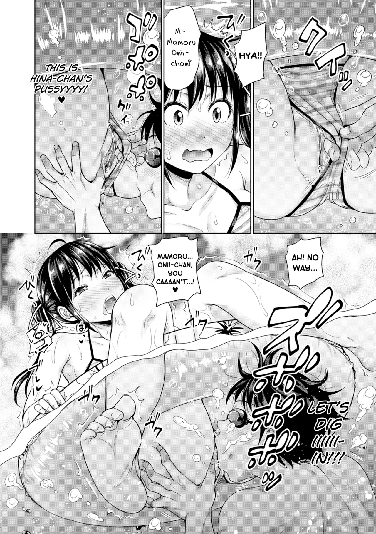 Hatsukoi no Hito page 195 full