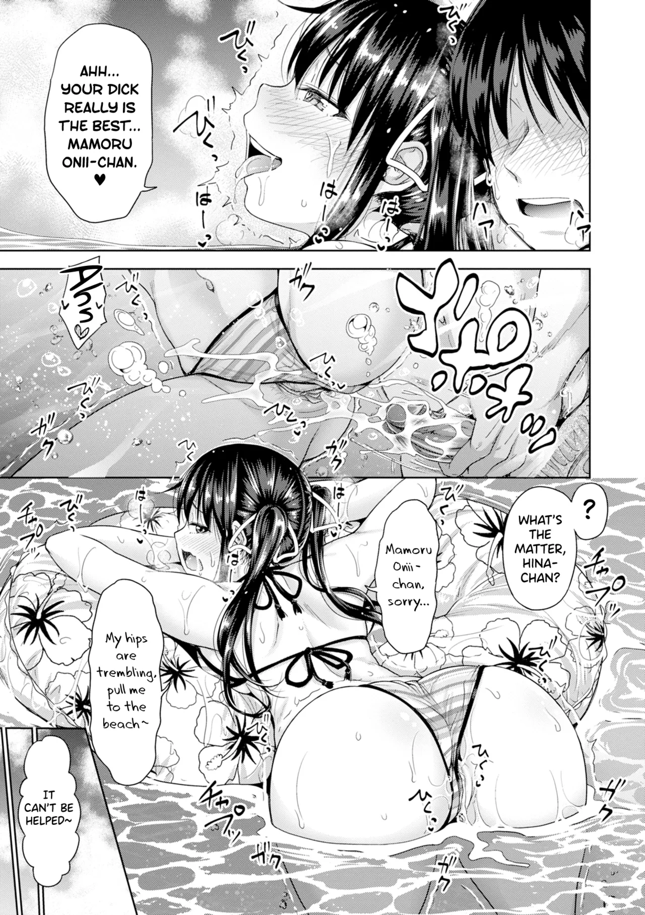 Hatsukoi no Hito page 204 full