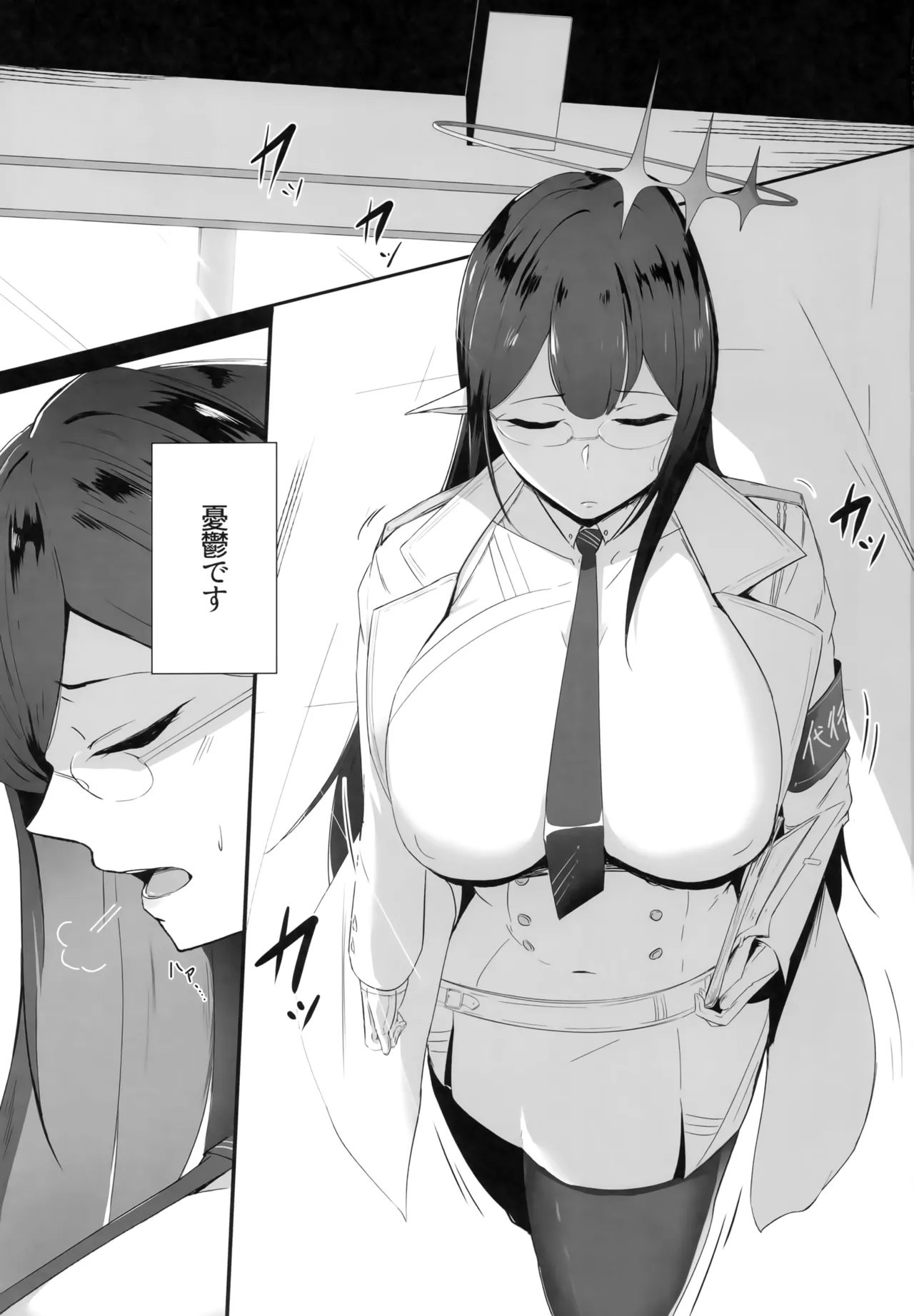 Page 2 of Mesu Seito