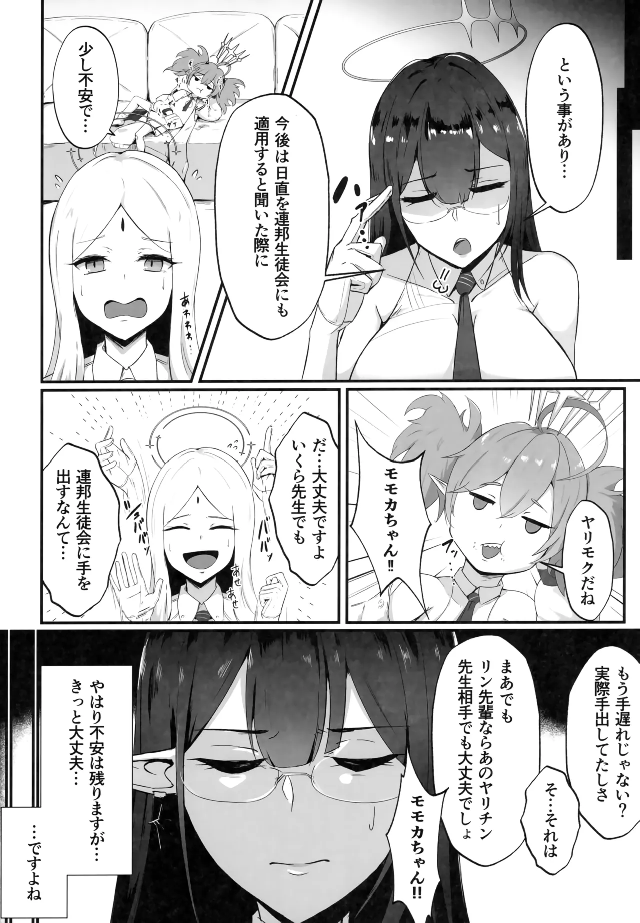 Page 7 of (C103) [Toei Succubus (Chamu)] Mesu Seito (Blue Archive)