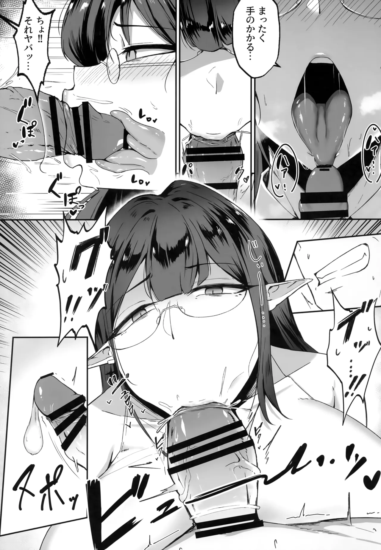 Page 6 of (C105) [Toei Succubus (Chamu)] Kore wa Gyoumu no Ikkan desu!! (Blue Archive)