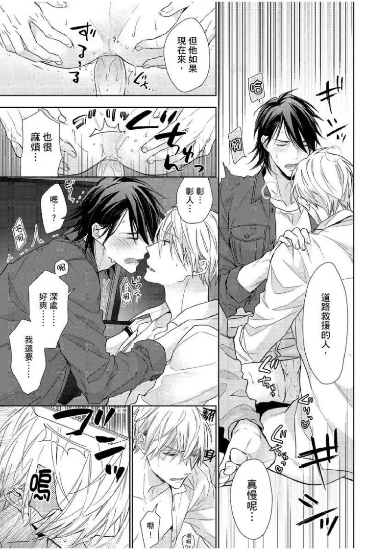 Page 263 of [名原しょうこ（Nabara shouko）] 想做爱就用爸爸的小穴吧[chinese]