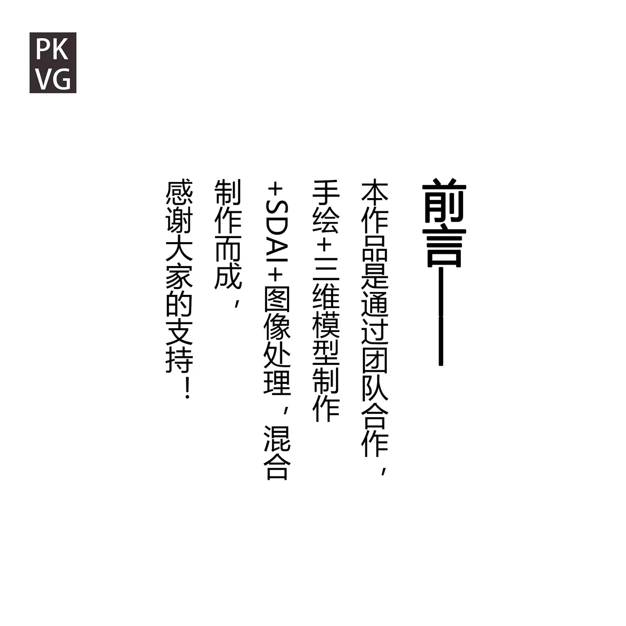 Page 2 of 流浪到世界尽头