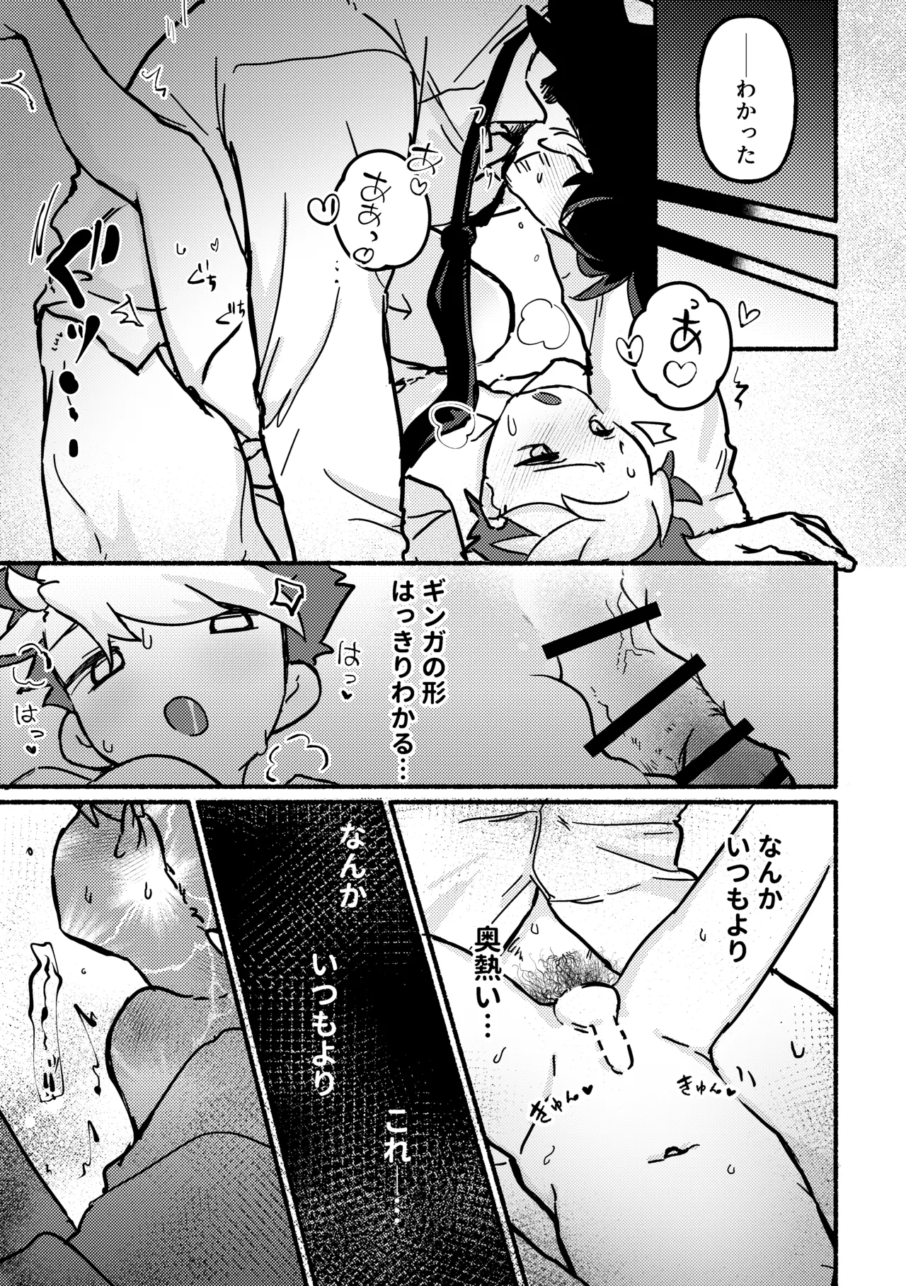 Etchi shite! Yakumedesho page 16 full