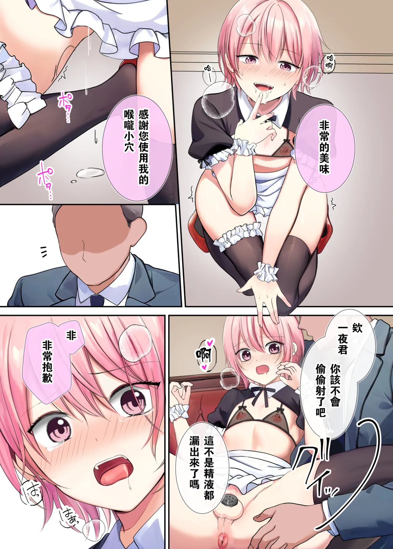 Page 16 of [Hoshikage Lab (Ayane)] Ningyou Yakata Mesu toshite Choukyou Sareta Otokonoko Ichiya [Chinese] [oo2oo个人汉化]