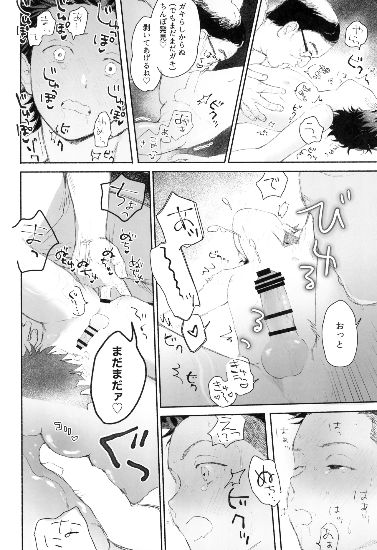 Page 16 of [NOZOKU (Sumio)] Gohan wa utsuwa kara (Slam Dunk)