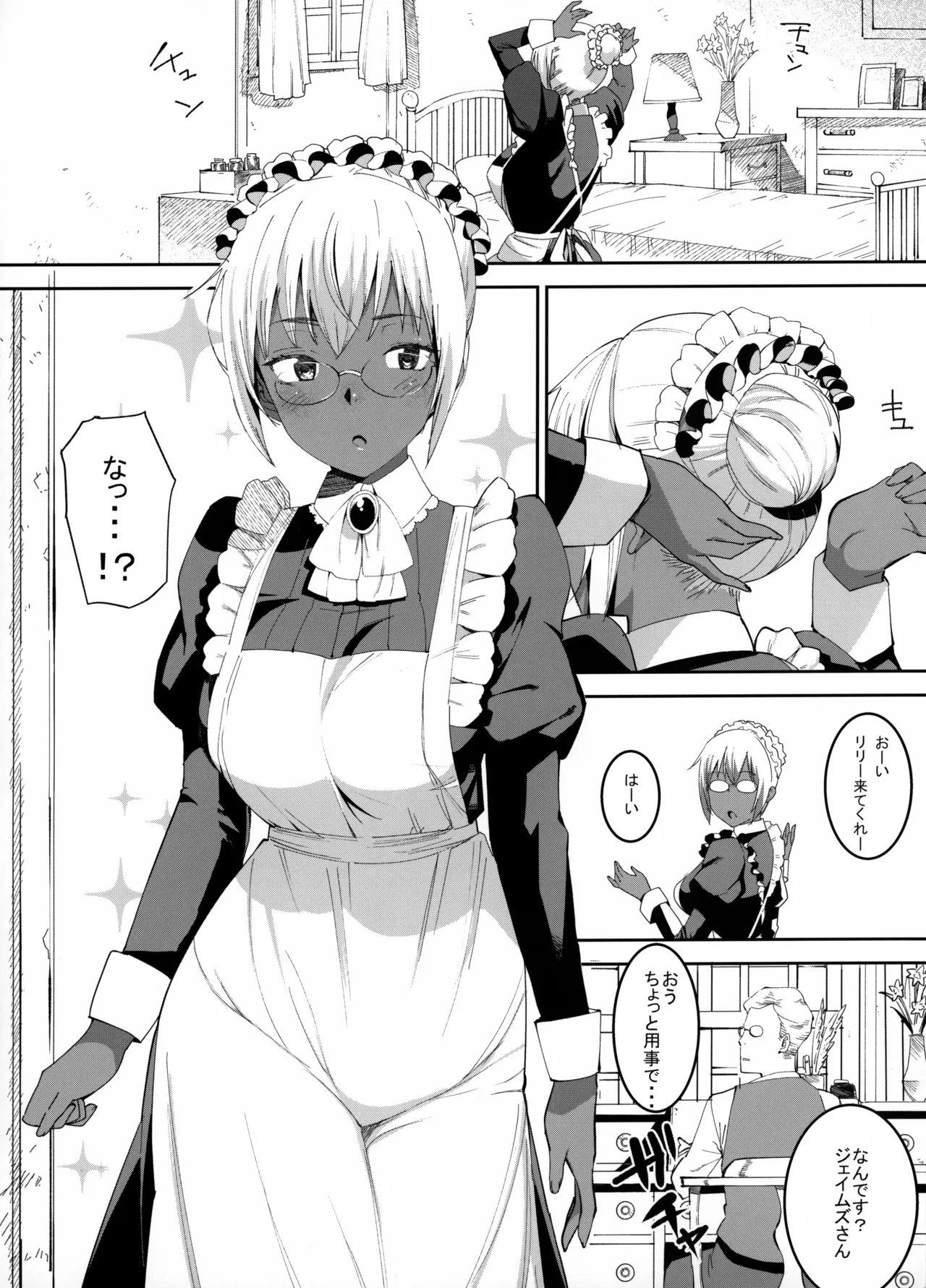 Page 2 of (C92) [GOLD KOMAN SEX (Bakushishi AT)] Kasshoku Kokumaro Funnyuu Maid Stardust · Genius