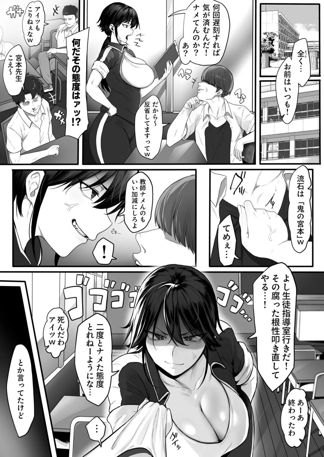 Page 3 of [yesman] Onna Kyoushi ha Zetsurin Koubi de Mesu ni Naru (1) [Digital]