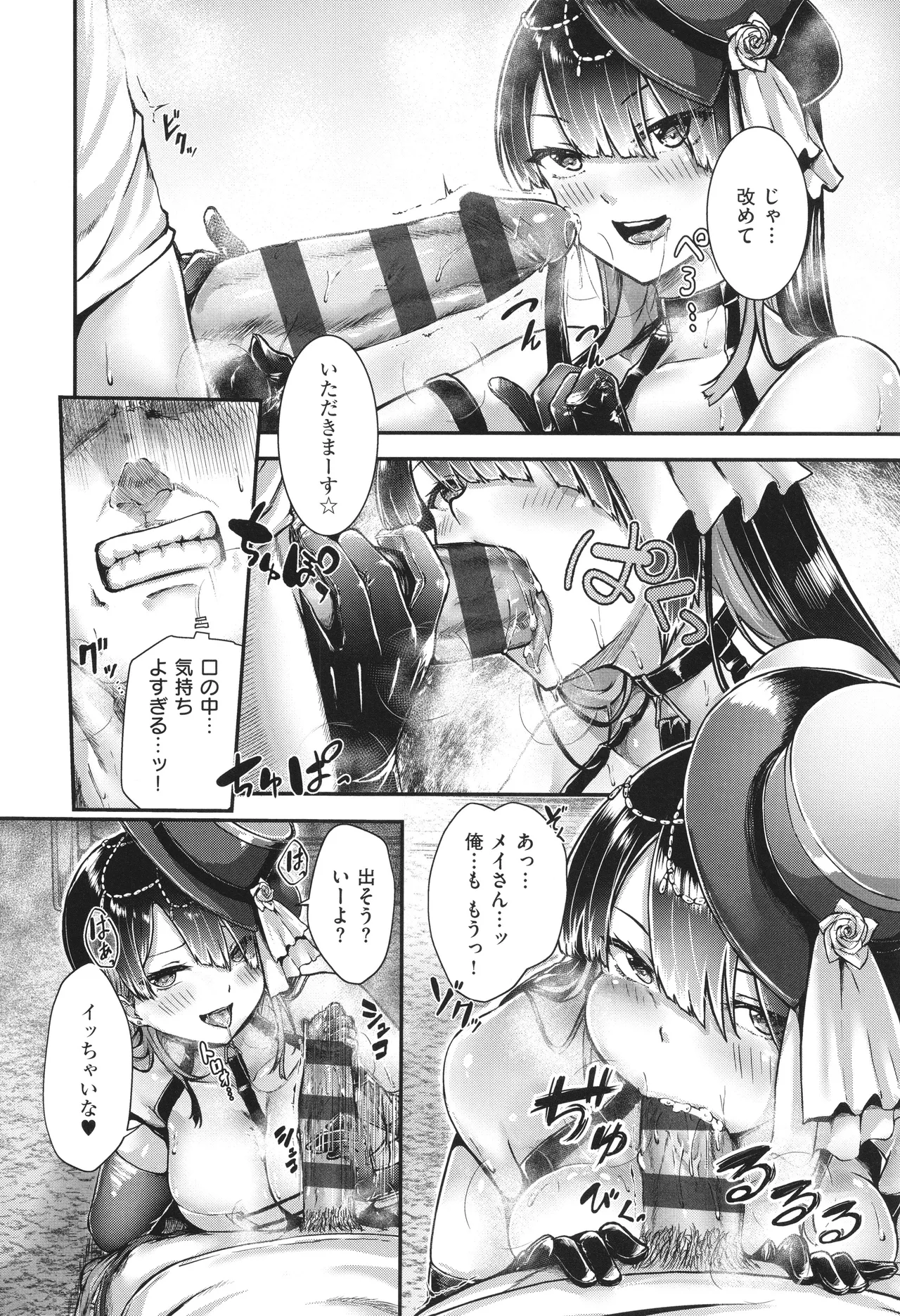 Page 131 of [Ashina Mellow] Horoyoi Love Motion
