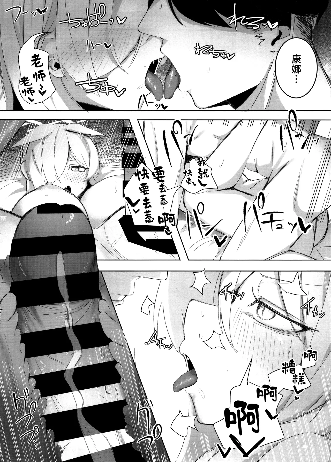 Page 32 of (C105) [Gunyuu Kakkyo (Gunpuu)] Sensei, Keiyaku wa Zettai desu yo? | 老师、契约可不容反悔哦？ (Blue Archive) [Chinese] [欶澜汉化组]