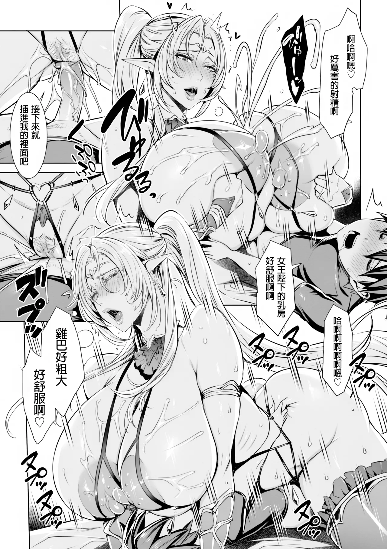 Page 157 of [Fei] Ippai Itte ne, Yuusha-sama - Please Cum for Me My Hero [Chinese] [restday111去码+超分] [Decensored]