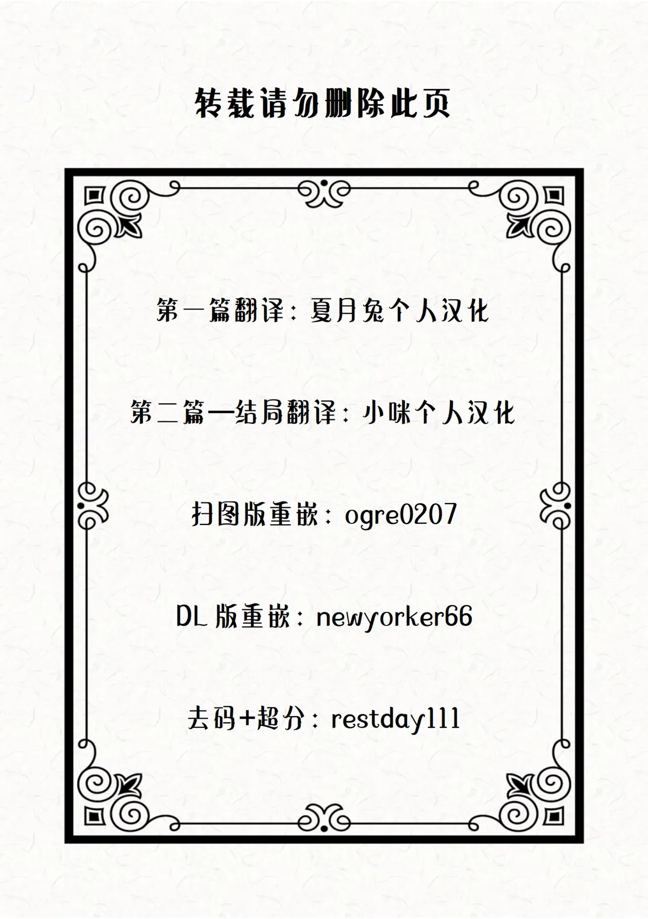 Page 200 of [Fei] Ippai Itte ne, Yuusha-sama - Please Cum for Me My Hero [Chinese] [restday111去码+超分] [Decensored]
