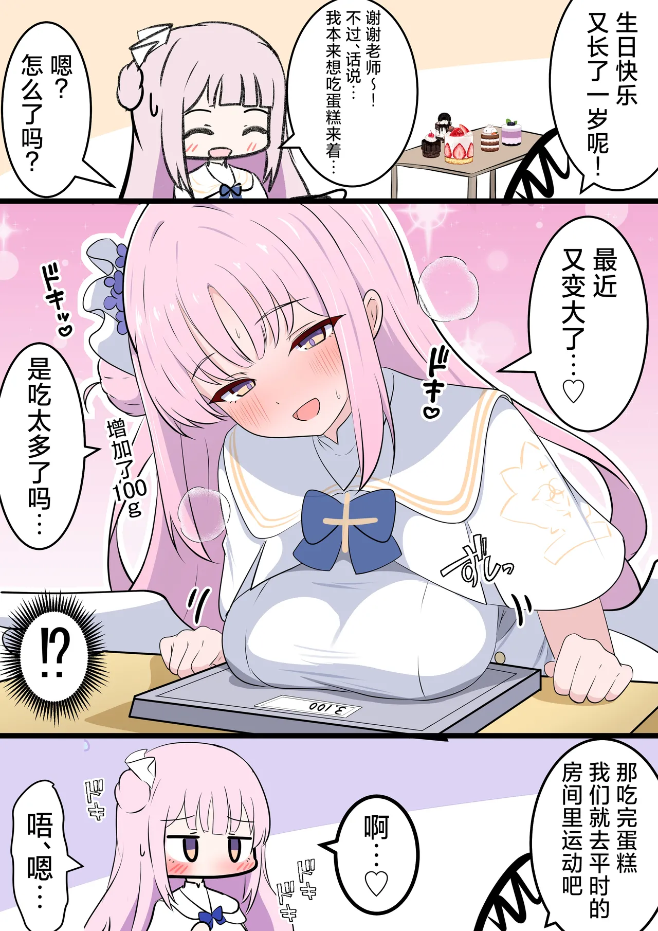 Page 10 of [Kakapo] FANBOX汉化合集 (Blue Archive) [Chinese] [欶澜汉化组]