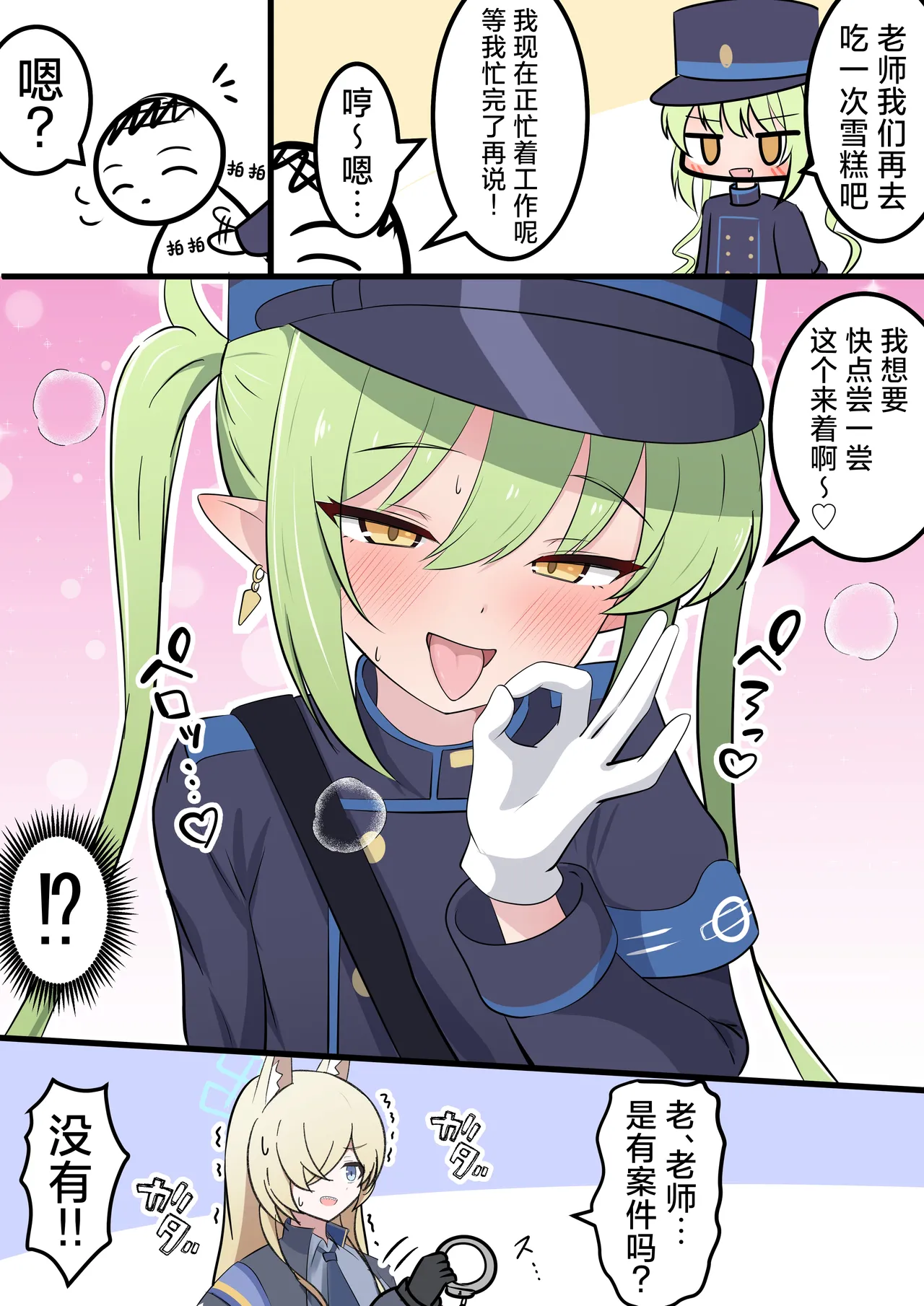 Page 20 of [Kakapo] FANBOX汉化合集 (Blue Archive) [Chinese] [欶澜汉化组]