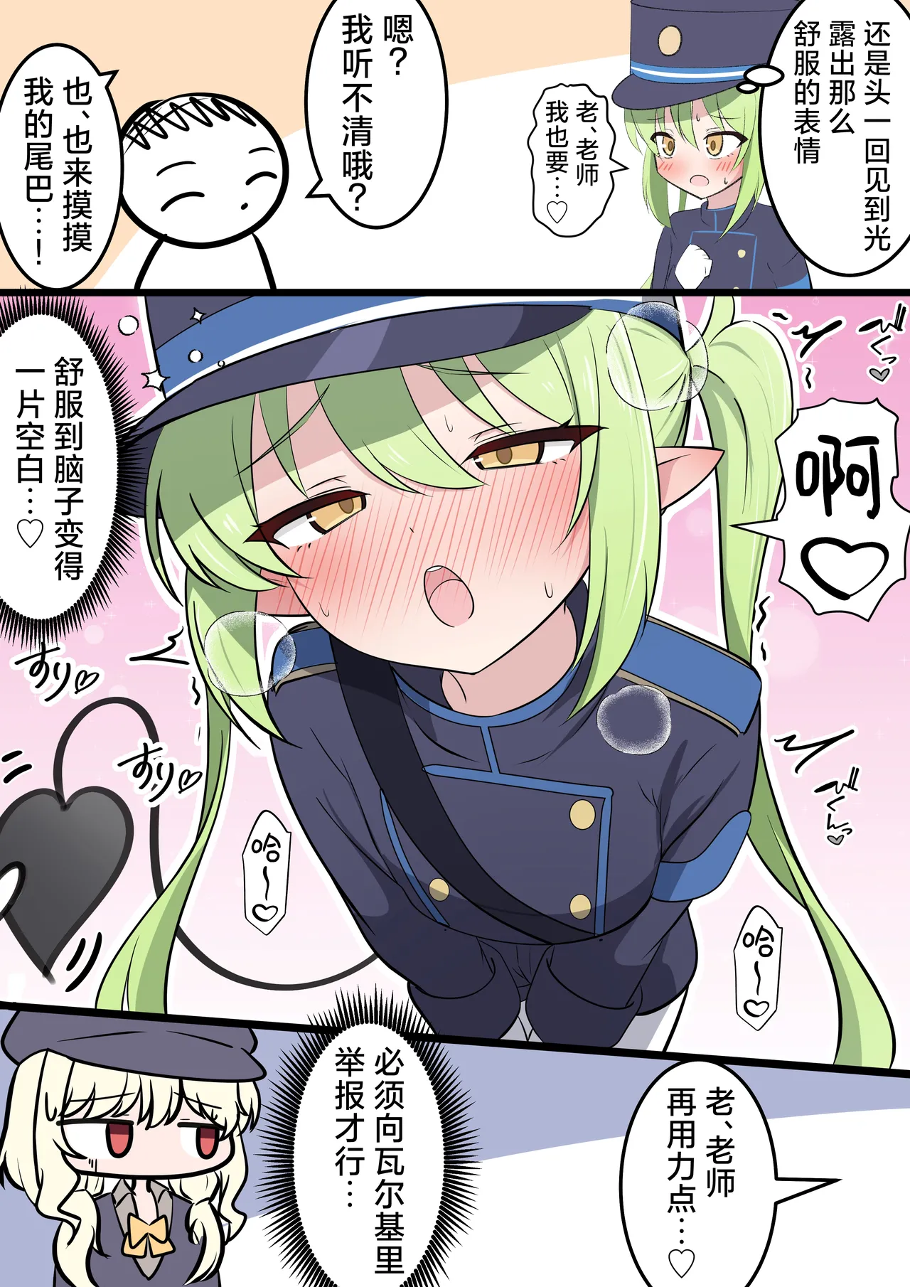 Page 25 of [Kakapo] FANBOX汉化合集 (Blue Archive) [Chinese] [欶澜汉化组]