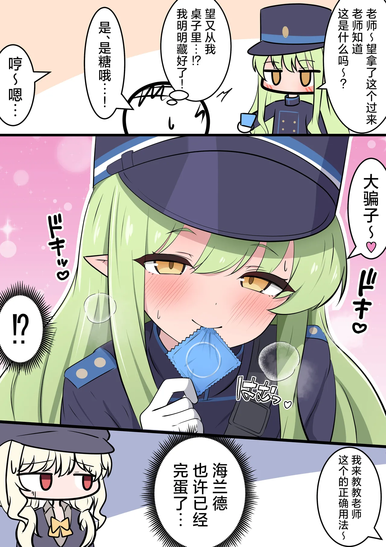 Page 27 of [Kakapo] FANBOX汉化合集 (Blue Archive) [Chinese] [欶澜汉化组]