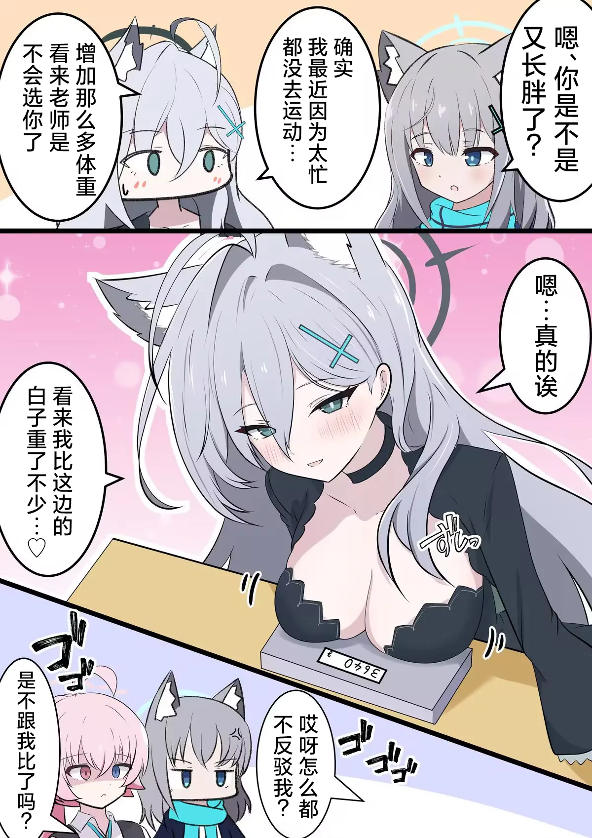 Page 3 of FANBOX汉化合集