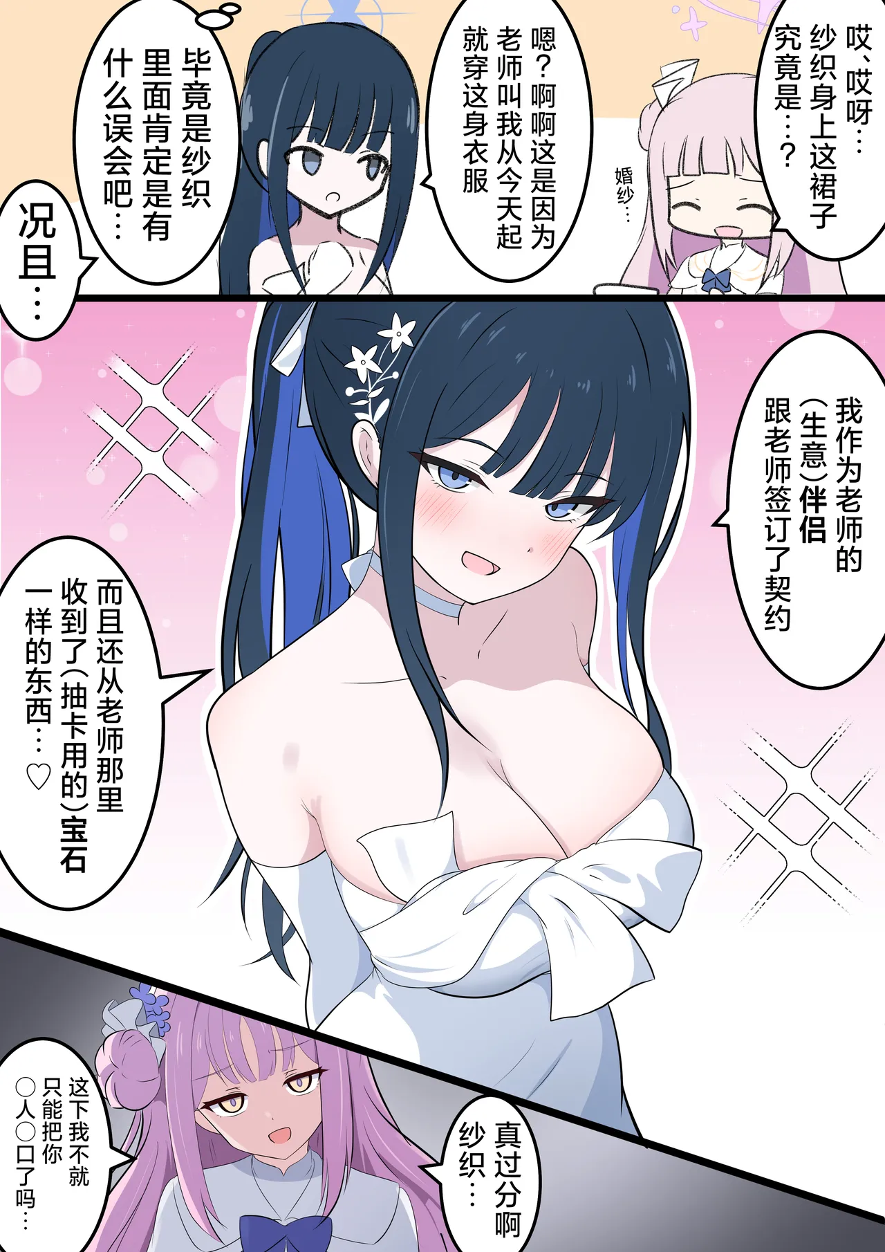 Page 41 of FANBOX汉化合集