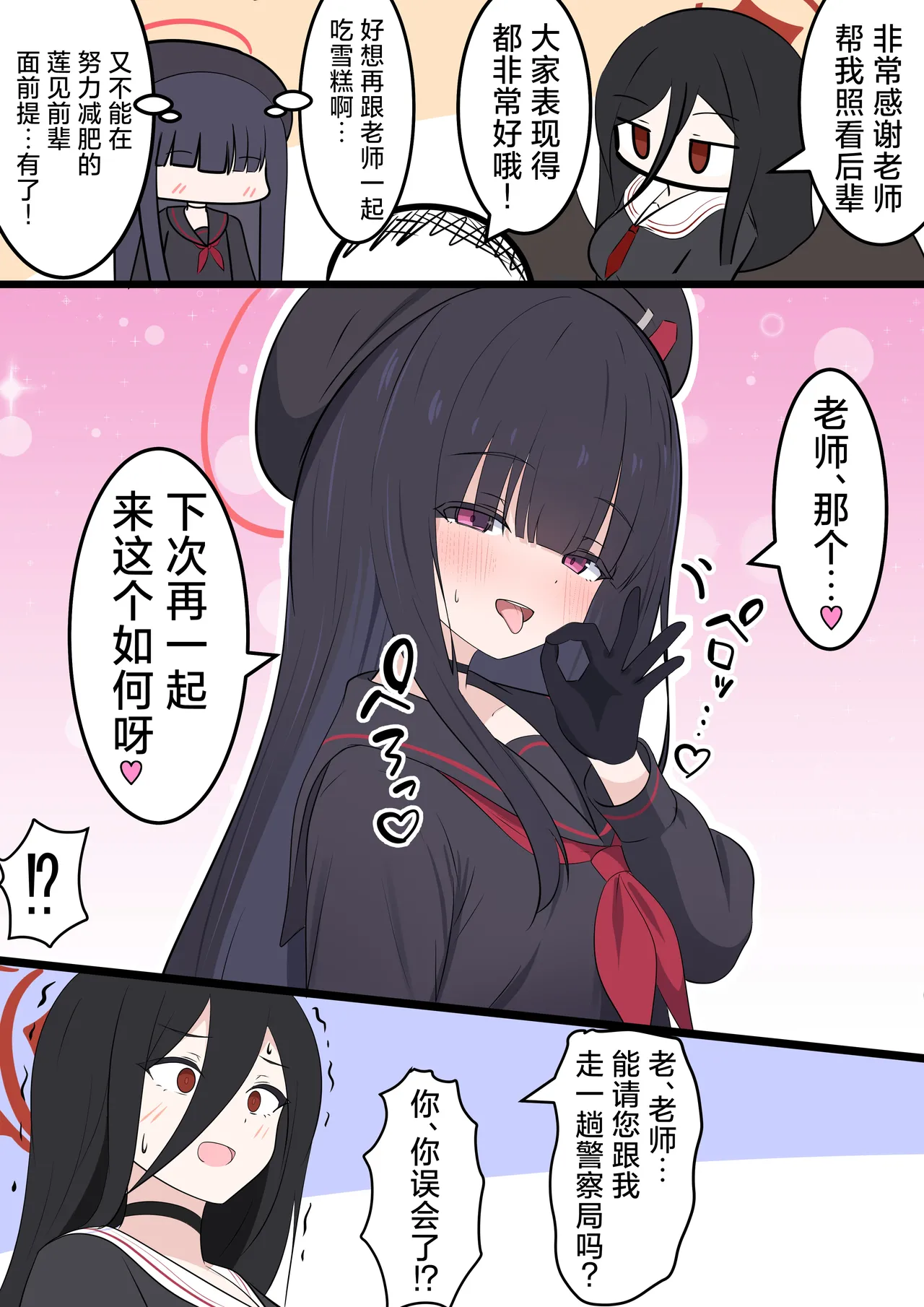 Page 44 of FANBOX汉化合集