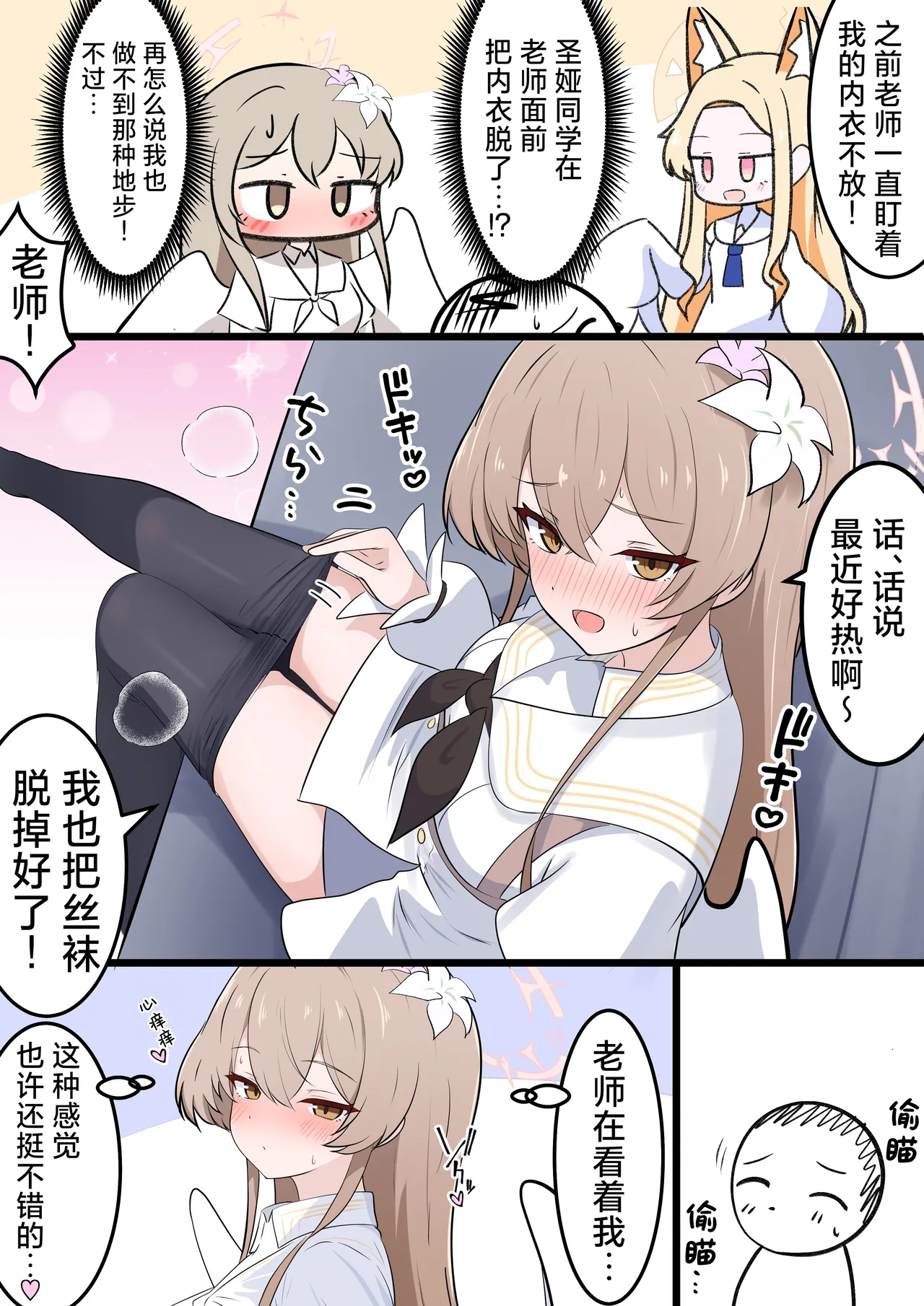 Page 47 of [Kakapo] FANBOX汉化合集 (Blue Archive) [Chinese] [欶澜汉化组]