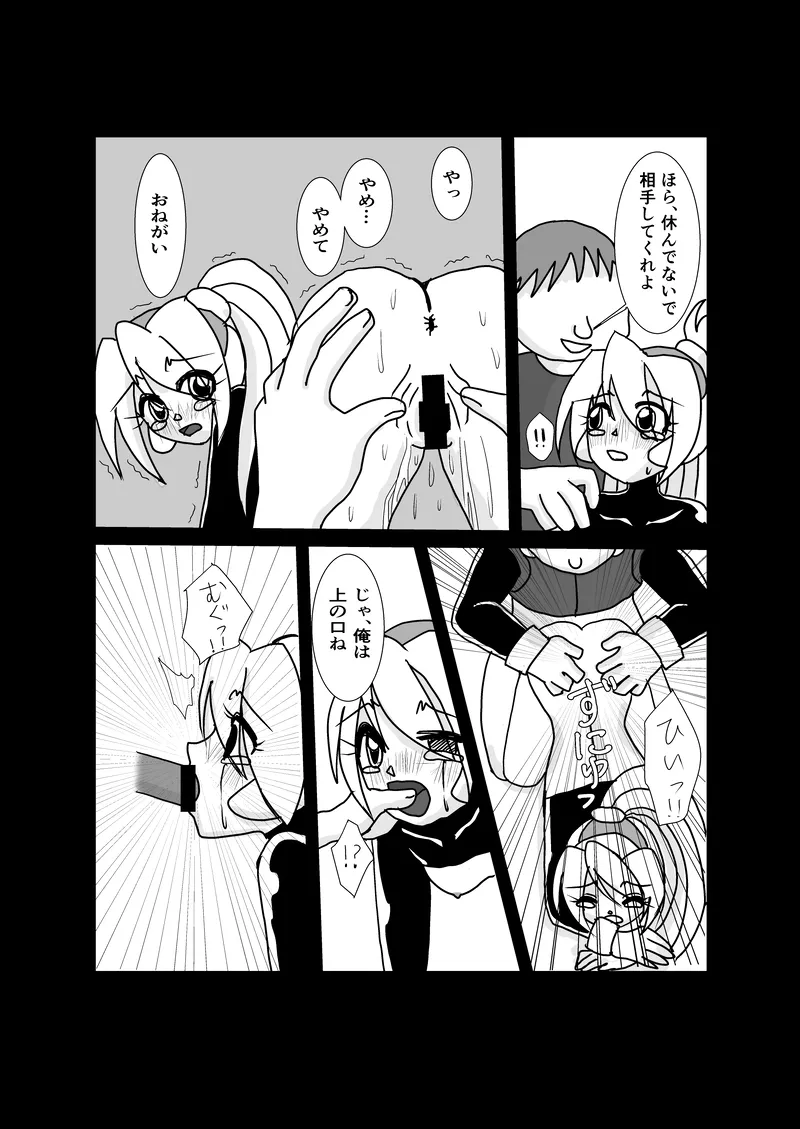 Page 13 of "Rockman Zero Ciel R18 Rape Manga"