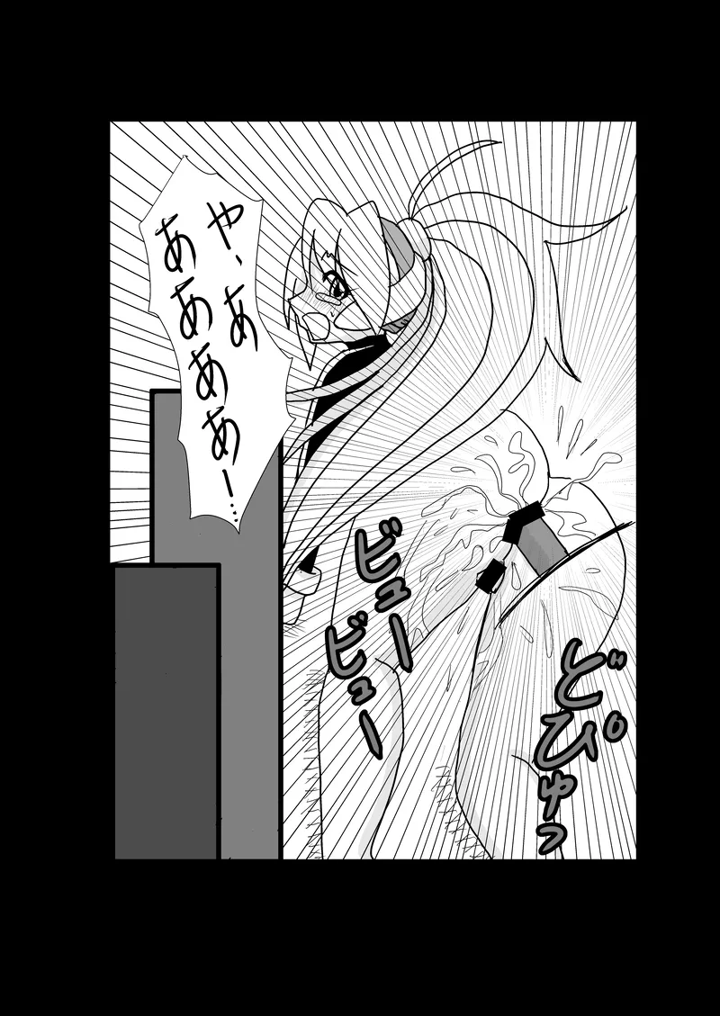 Page 16 of "Rockman Zero Ciel R18 Rape Manga"