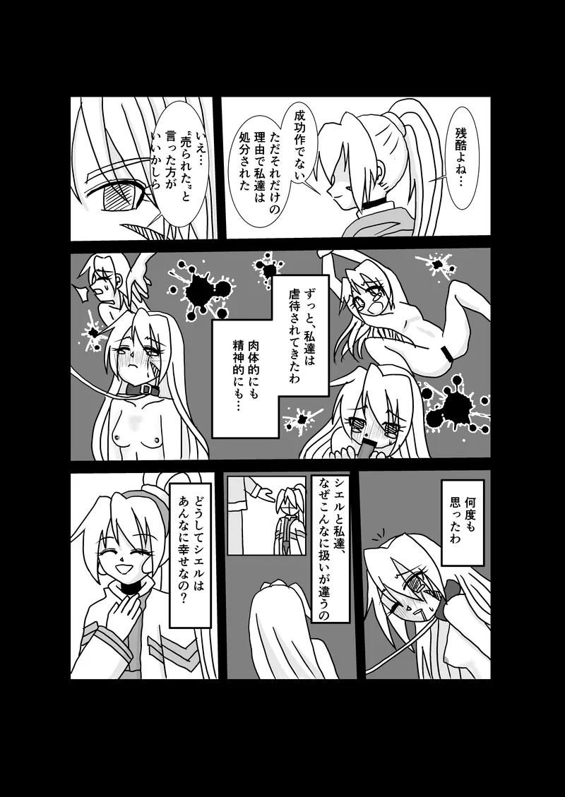 Page 23 of "Rockman Zero Ciel R18 Rape Manga"
