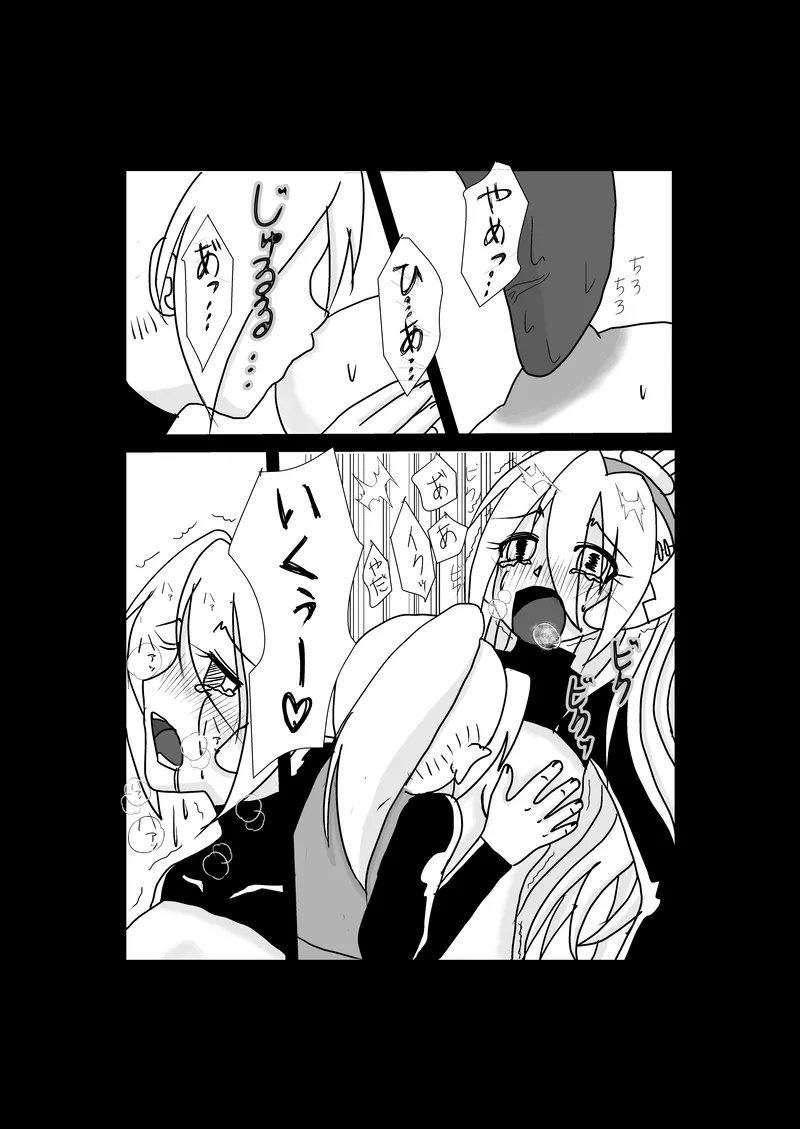 Page 27 of "Rockman Zero Ciel R18 Rape Manga"