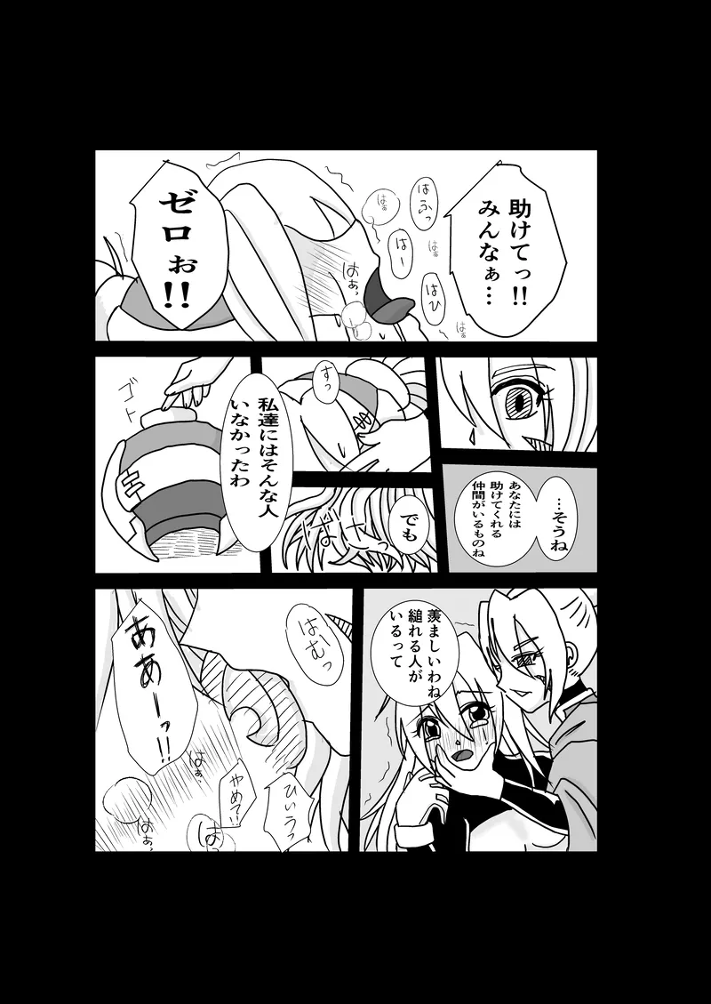 Page 30 of "Rockman Zero Ciel R18 Rape Manga"
