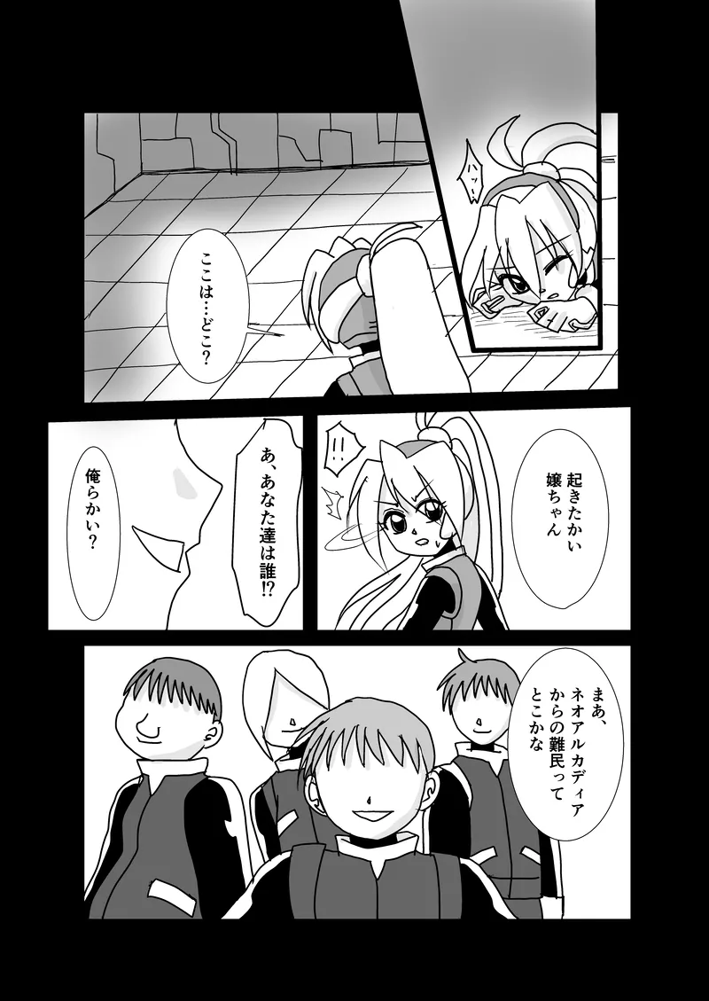 Page 5 of "Rockman Zero Ciel R18 Rape Manga"