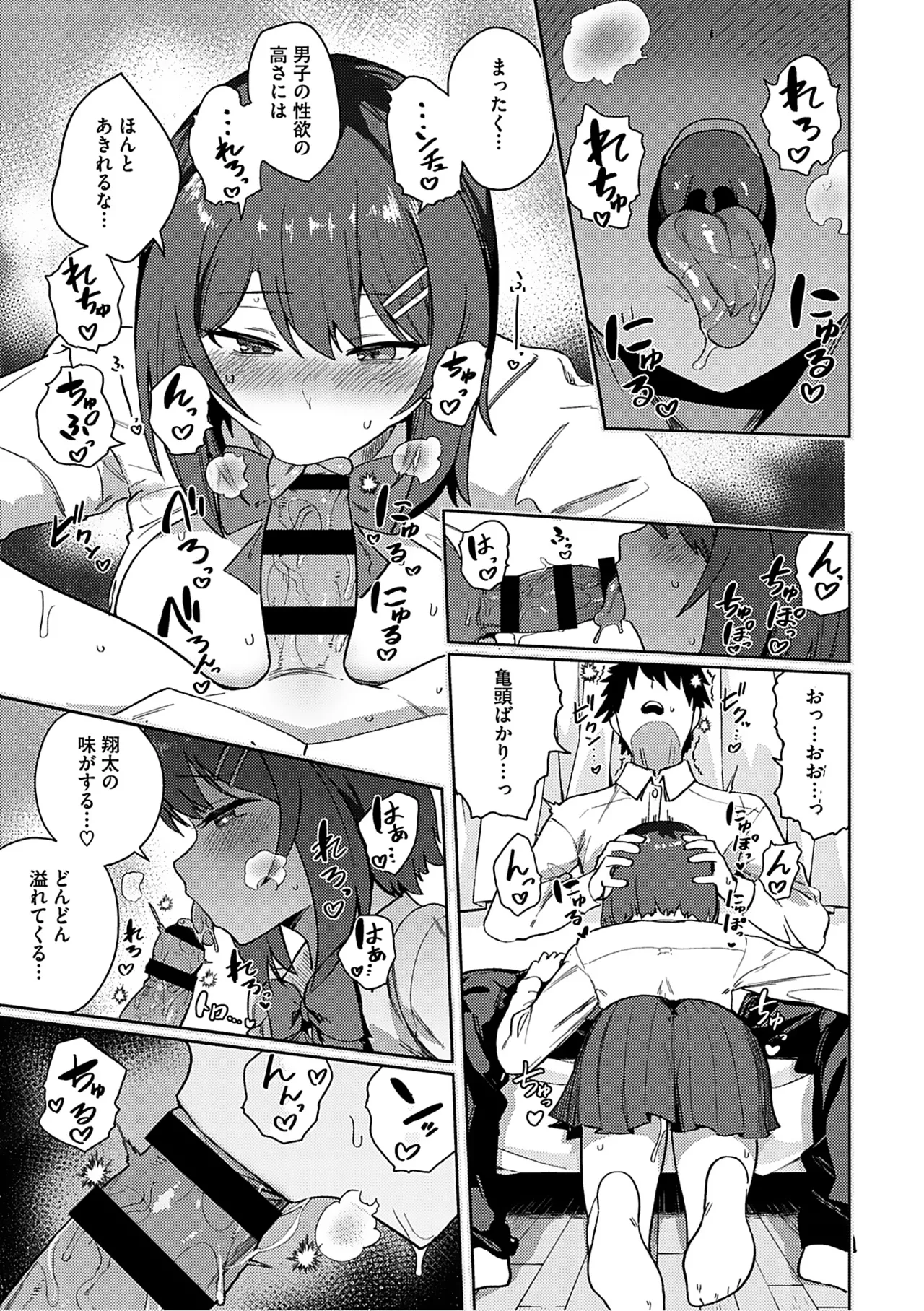 Page 116 of [Bunapi 397 Yen] Syuki Iki Mamire [Digital]