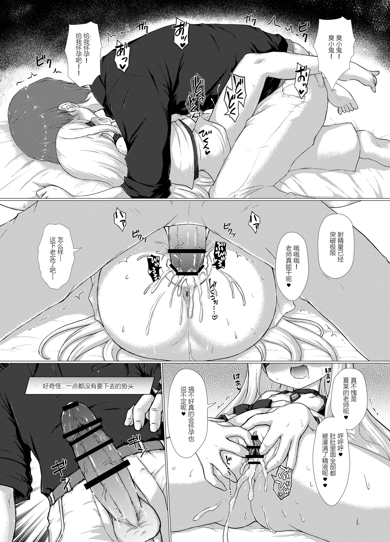 Page 17 of [Newtype Kenkyuujo (Kotowari)] Shiro Mesugaki nanka ni Makeru wake nain daga? (Blue Archive) [Chinese] [张佳乐个人汉化] [Digital]