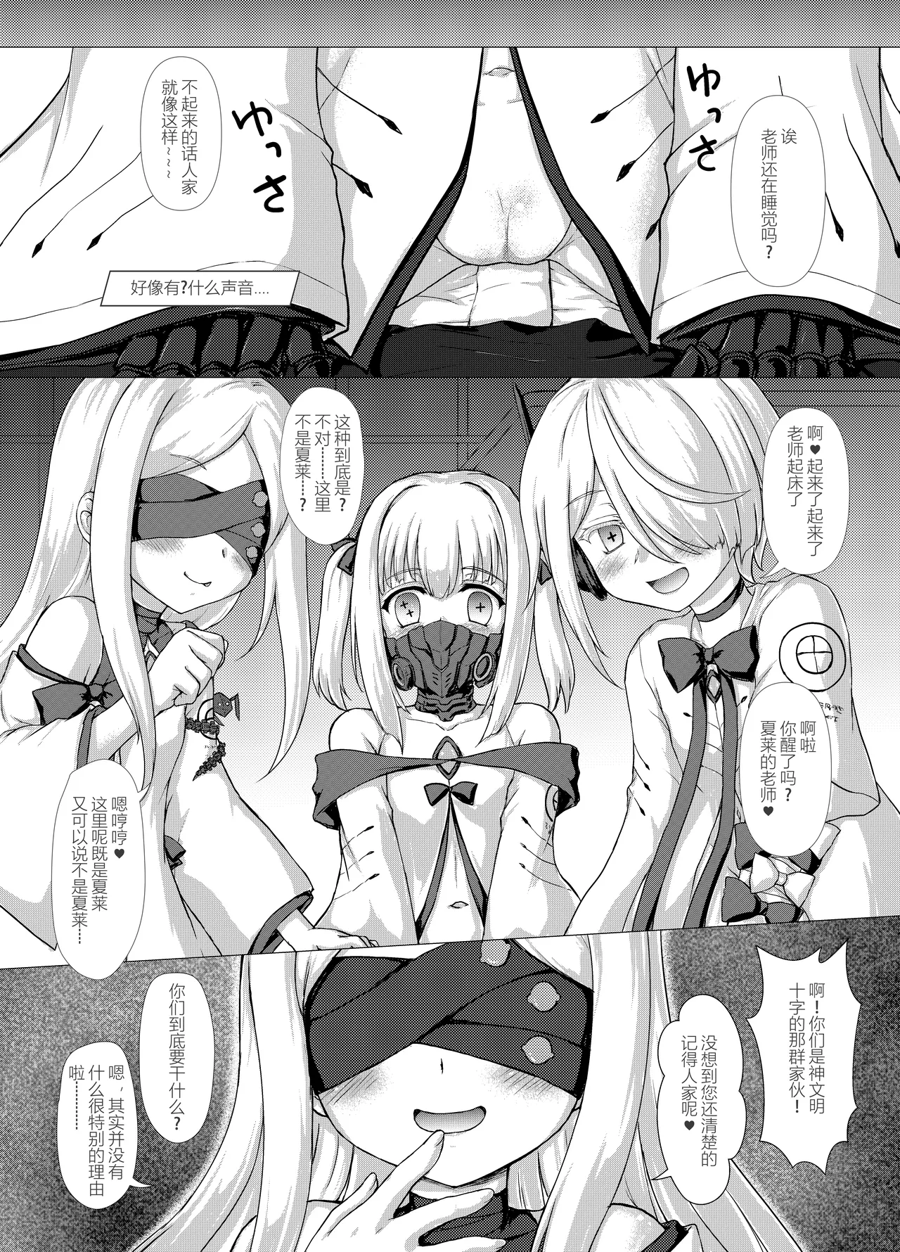 Page 5 of Shiro Mesugaki nanka ni Makeru wake nain daga?