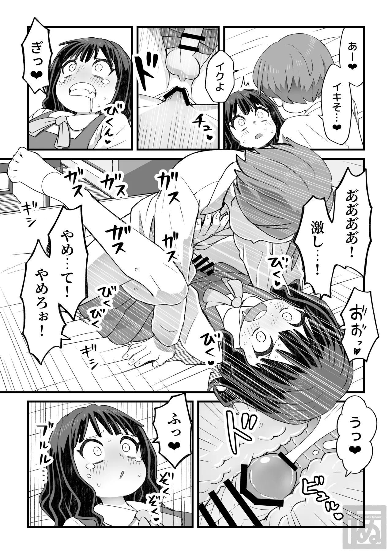 女装して支援してもらう男の子の話 page 15 full