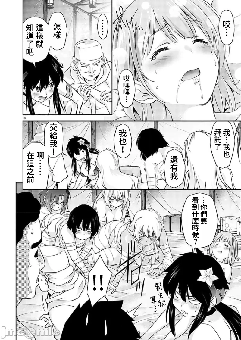 Page 167 of 人狼機WINVURGA「叛逆篇」[禁漫漢化組] [綱島志朗]人狼機ウィンヴルガ「叛逆篇」 [中国翻訳]