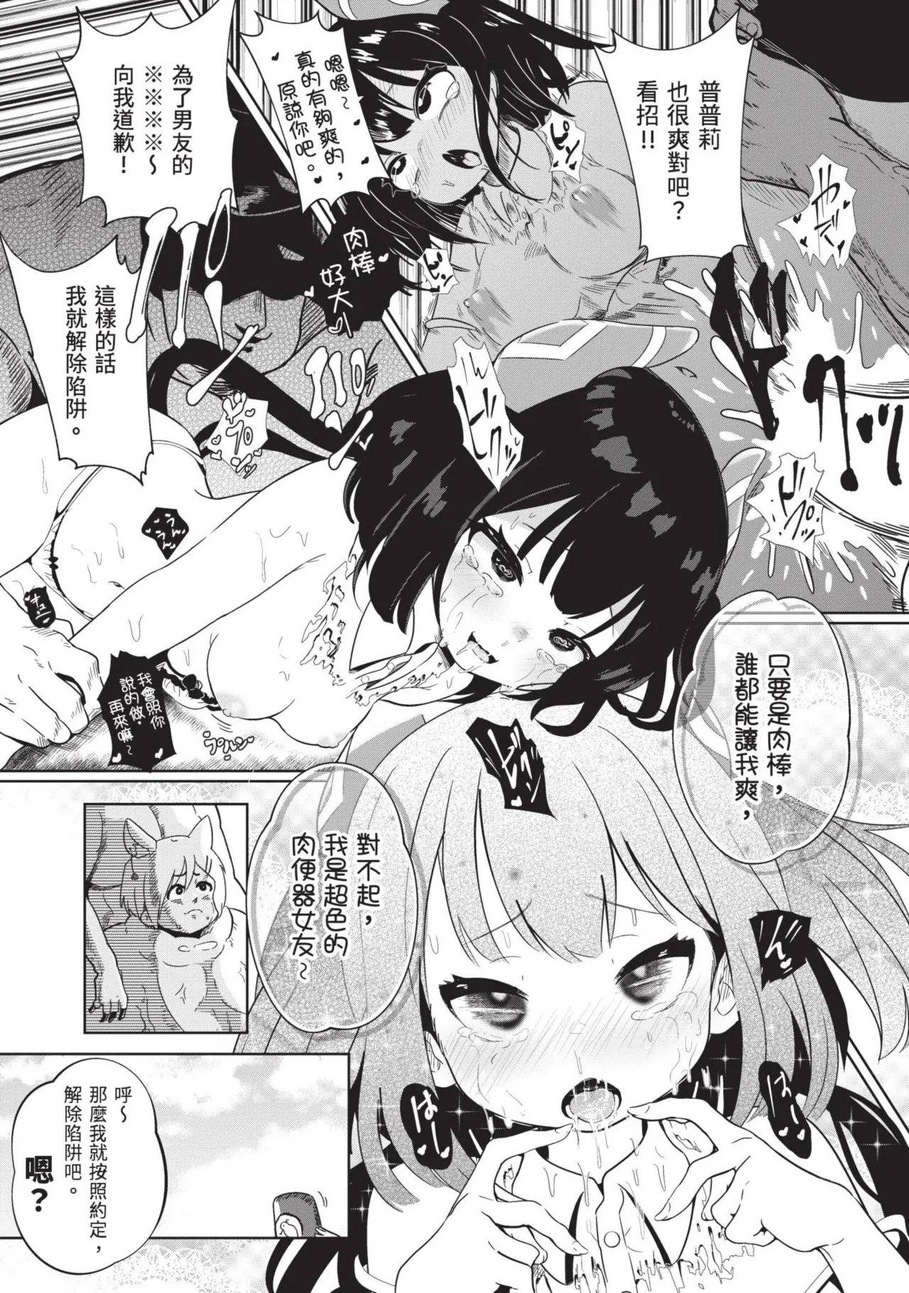 Page 167 of [Anthology] Isekai Doshuraba x Guild & Party Comic Anthology Volume.1｜異世界大修羅場ｘ公會＆隊伍 漫畫創作集 (01) [辰岳][Chinese][Digital]