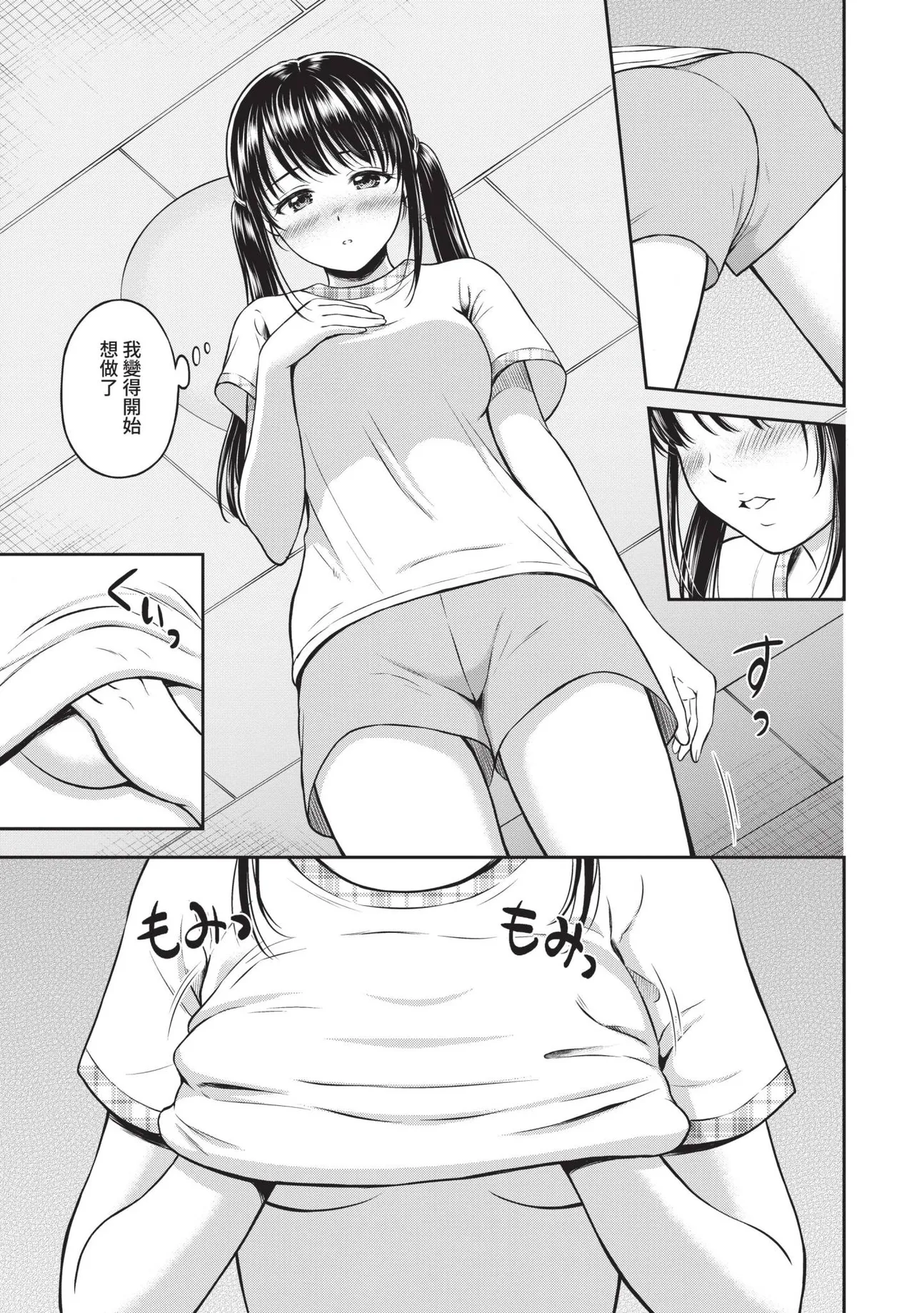 Page 167 of COMIC BAVEL 2021-10 [Chinese] [Decensored] [Digital]