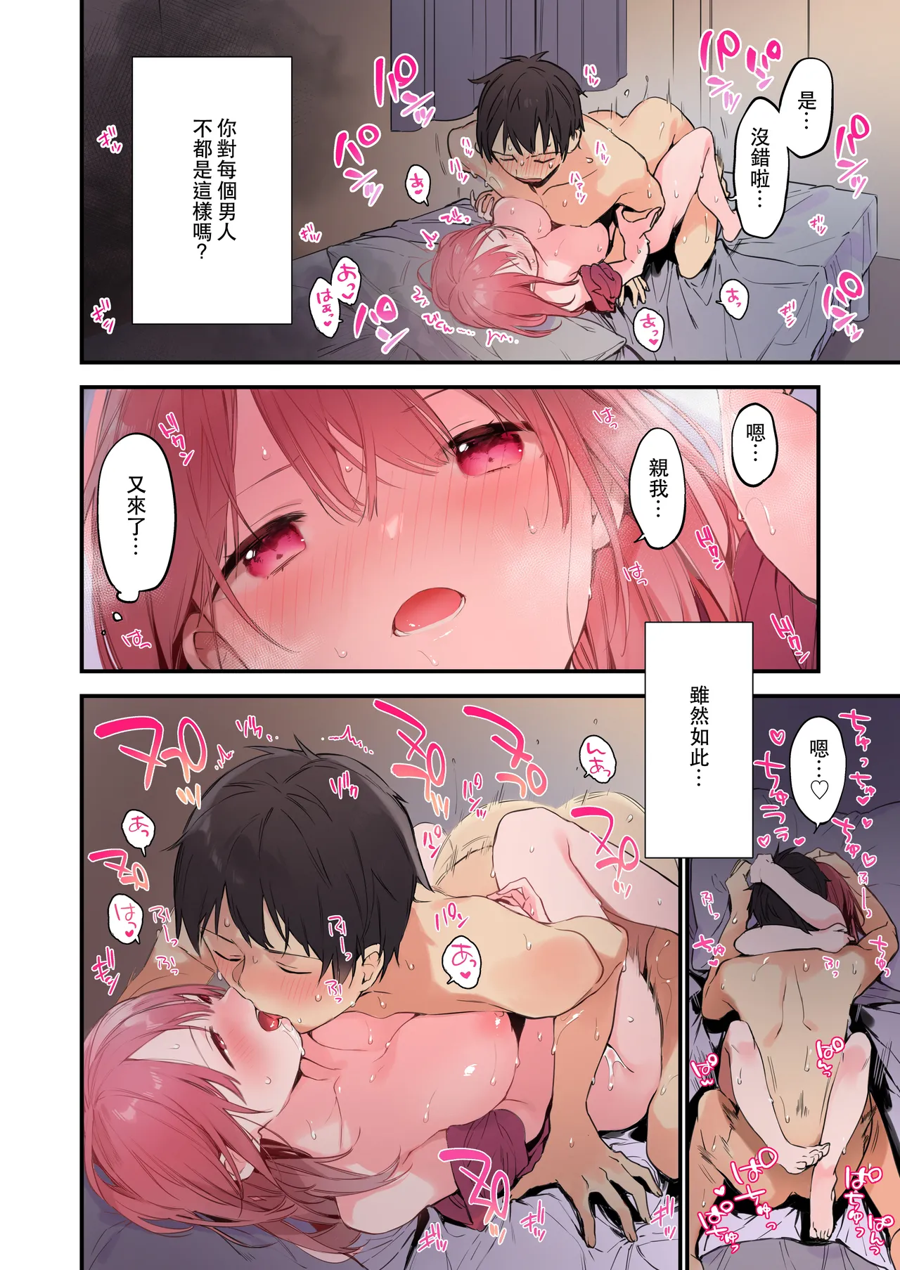 Page 42 of [TOZAN:BU (Fujiyama, Juwatto)] Gaming Kanojo "Full Color Ban" [Chinese]