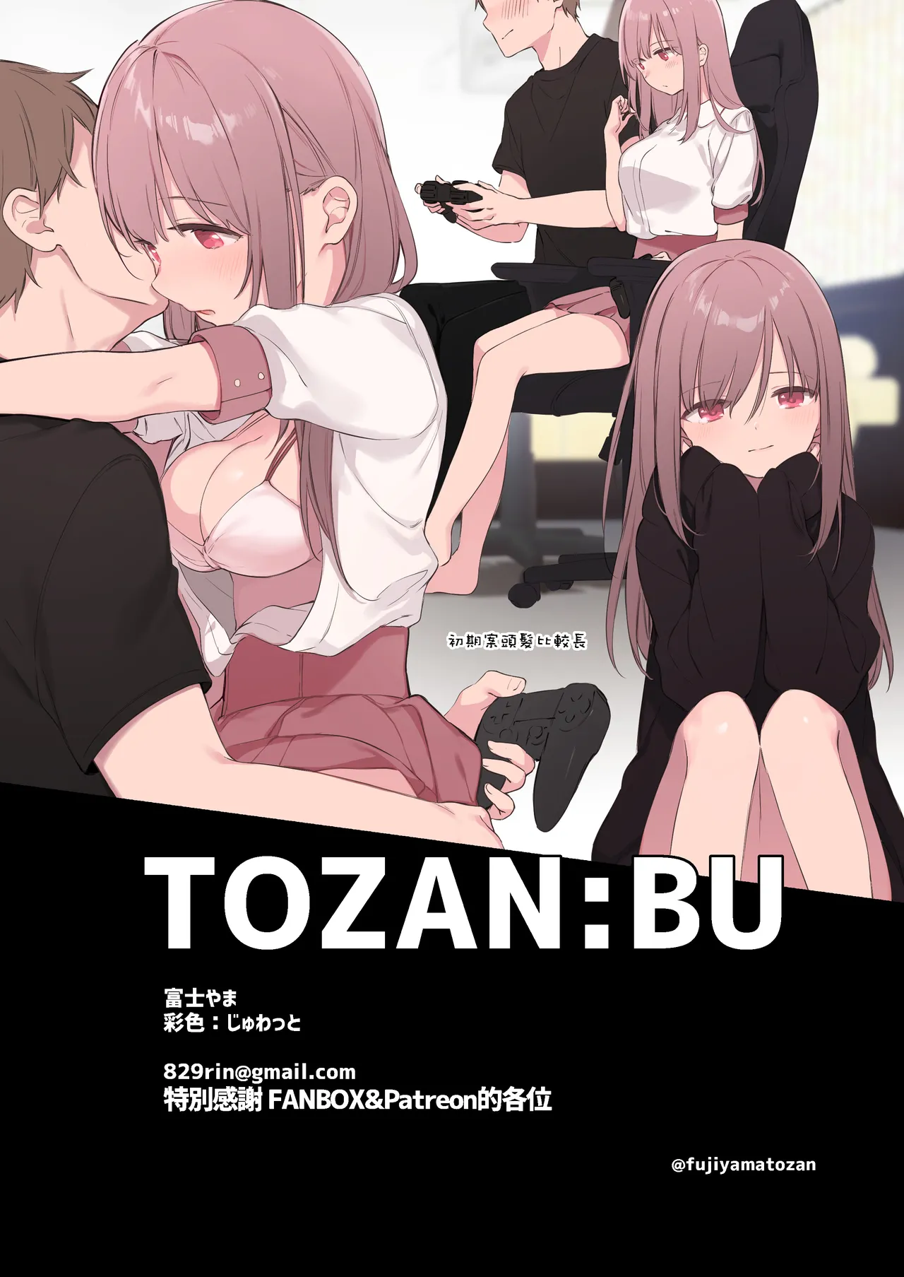 Gaming Kanojo "Full Color Ban" page 54 full