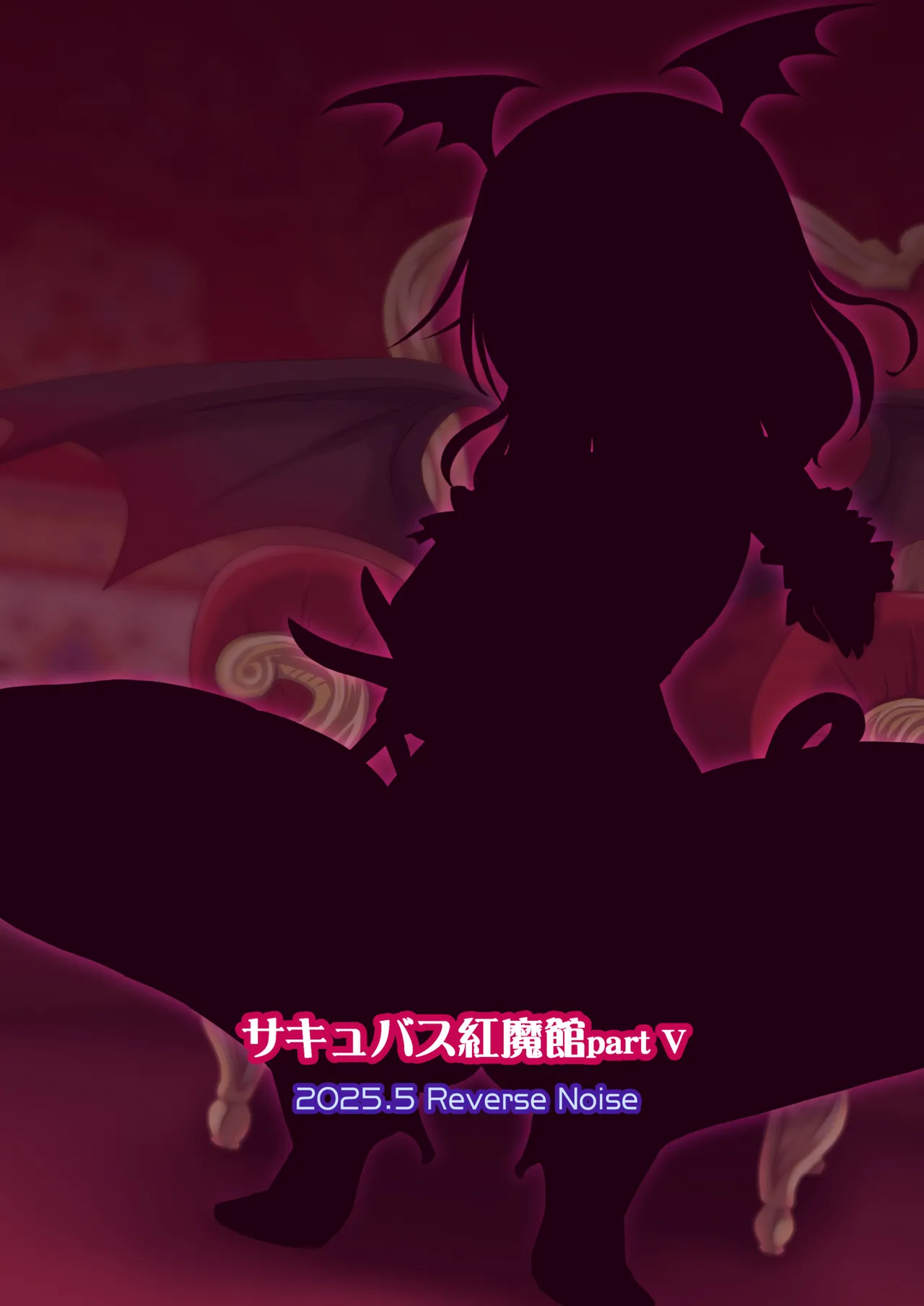 Succubus Koumakan part V page 26 full