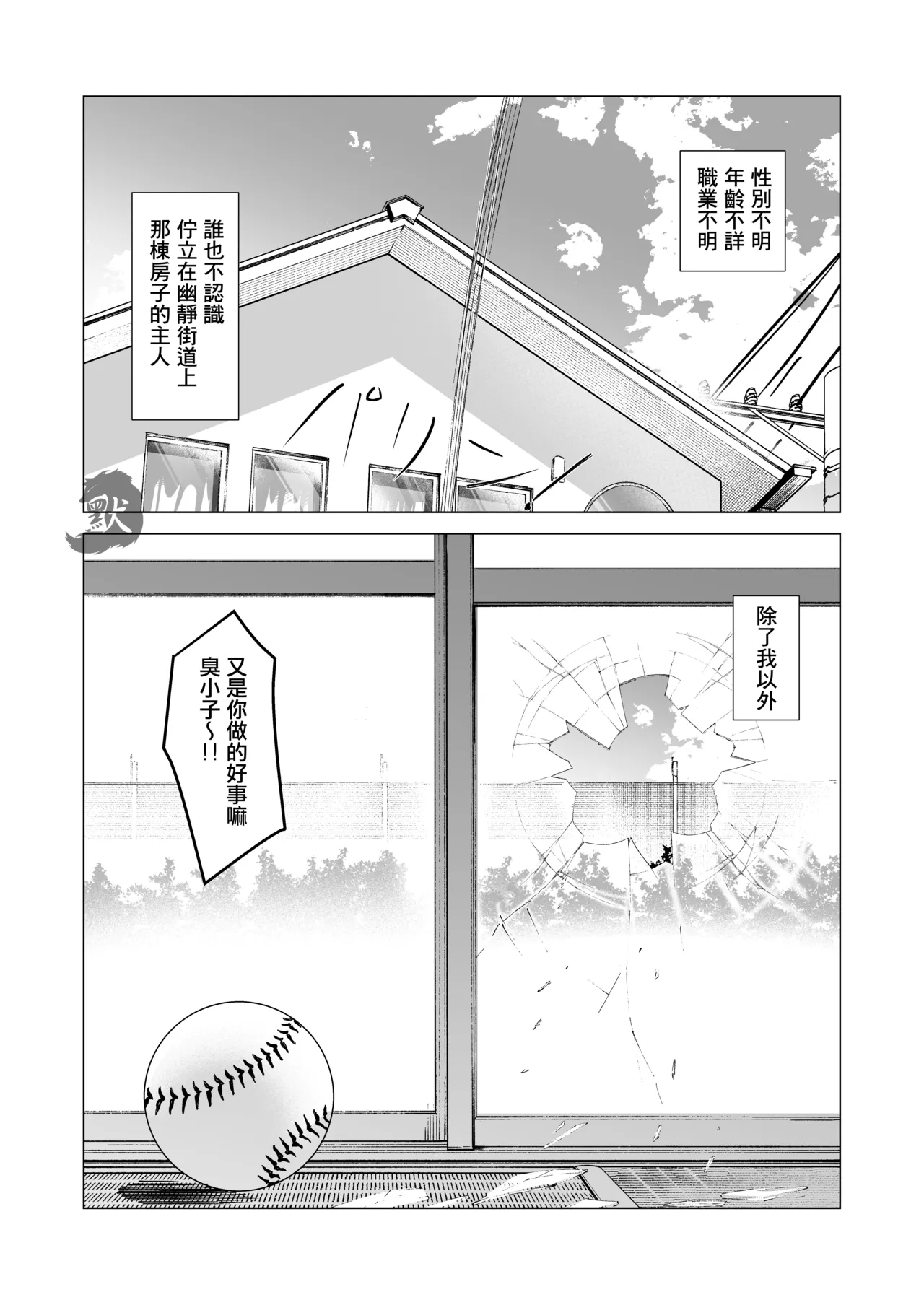Page 2 of oshiokidesu yo, kyūji-kun | 要接受惩罚了哟，棒球君