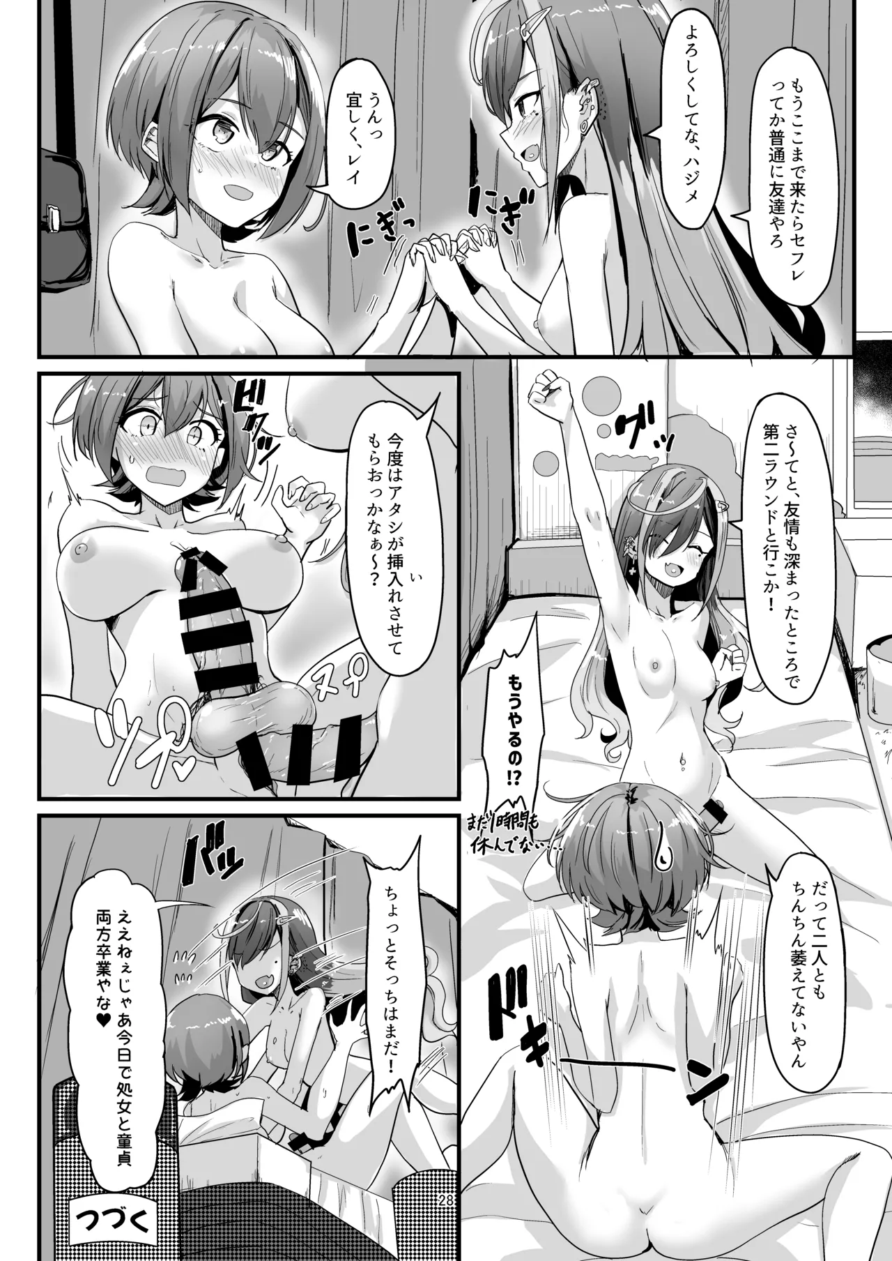 Page 28 of (Futaket 34) [obsession! (Hyoga.)] Nani ga Haeta Hajime 2