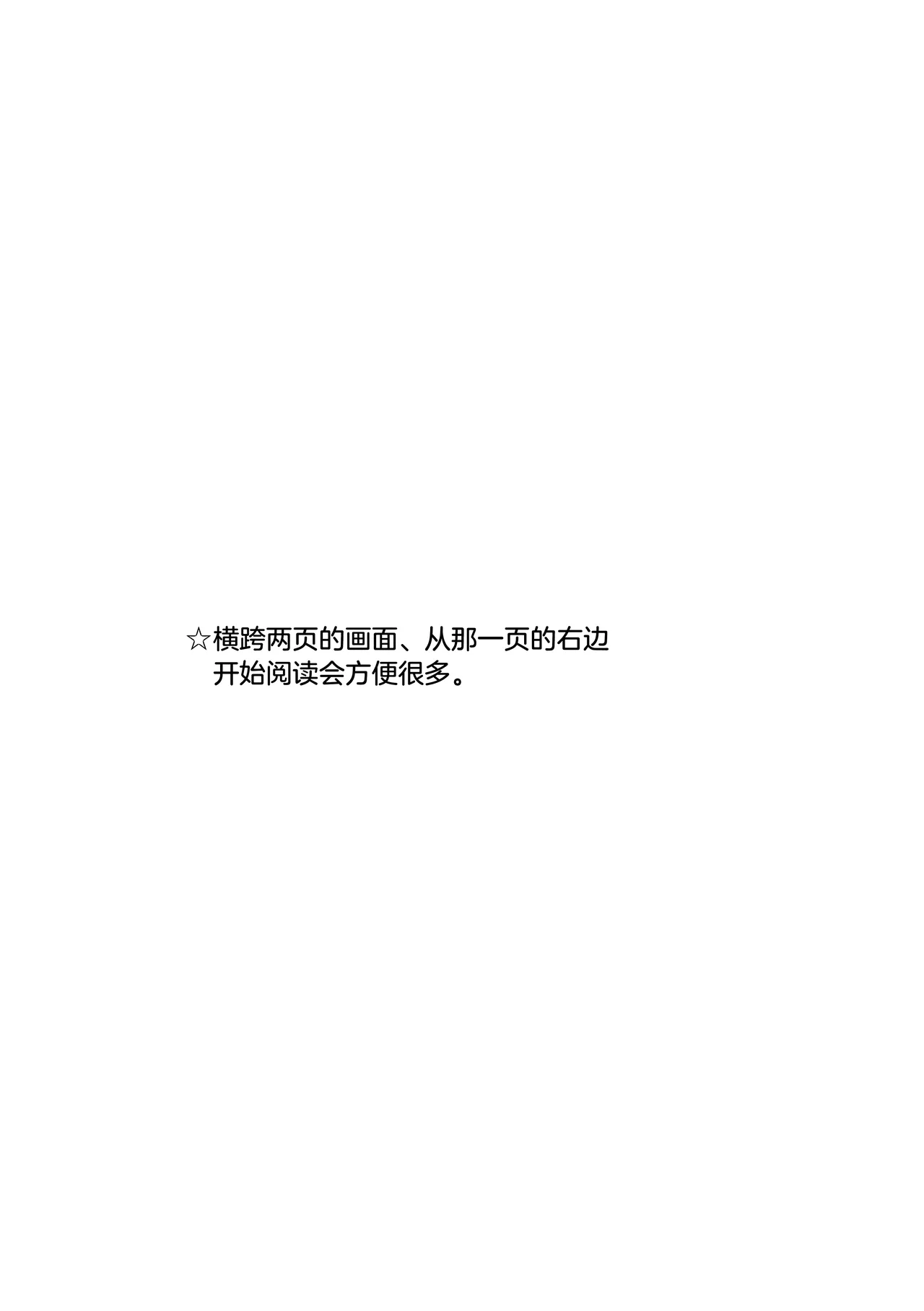 Kairaku Chuudoku Anal Onaho no Tsukurikata. | 快乐中毒屁穴自慰套的制作方法。 page 3 full
