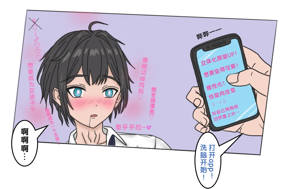 Page 2 of [17ya_atsushi]变成辣妹【狼姬个人汉化】（ongoing）