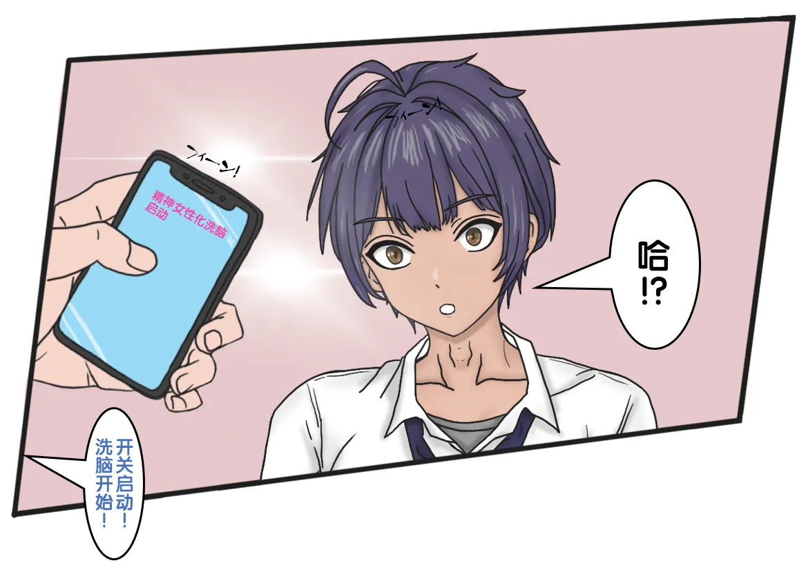Page 33 of [17ya_atsushi]变成辣妹【狼姬个人汉化】（ongoing）