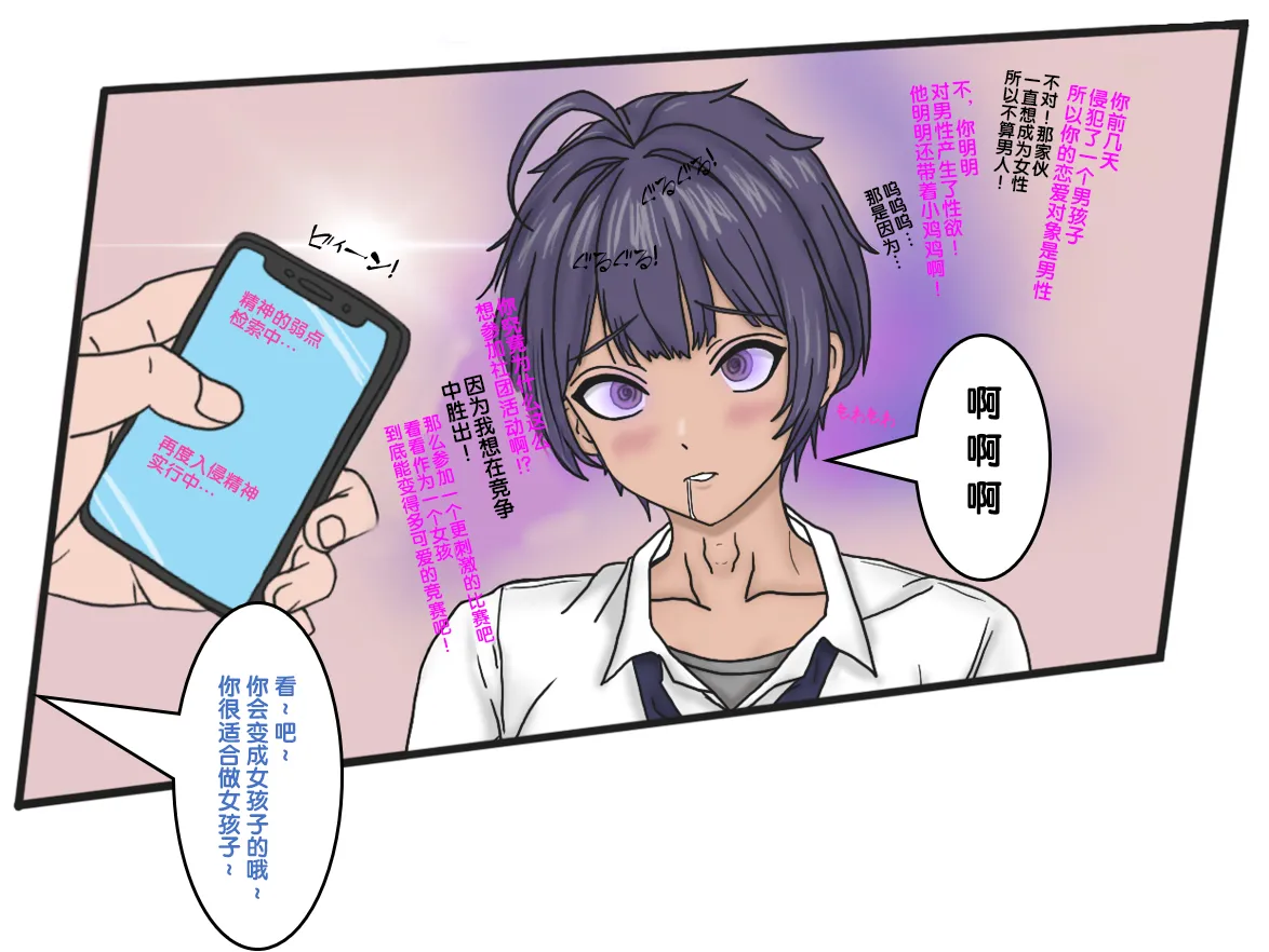 Page 35 of [17ya_atsushi]变成辣妹【狼姬个人汉化】（ongoing）