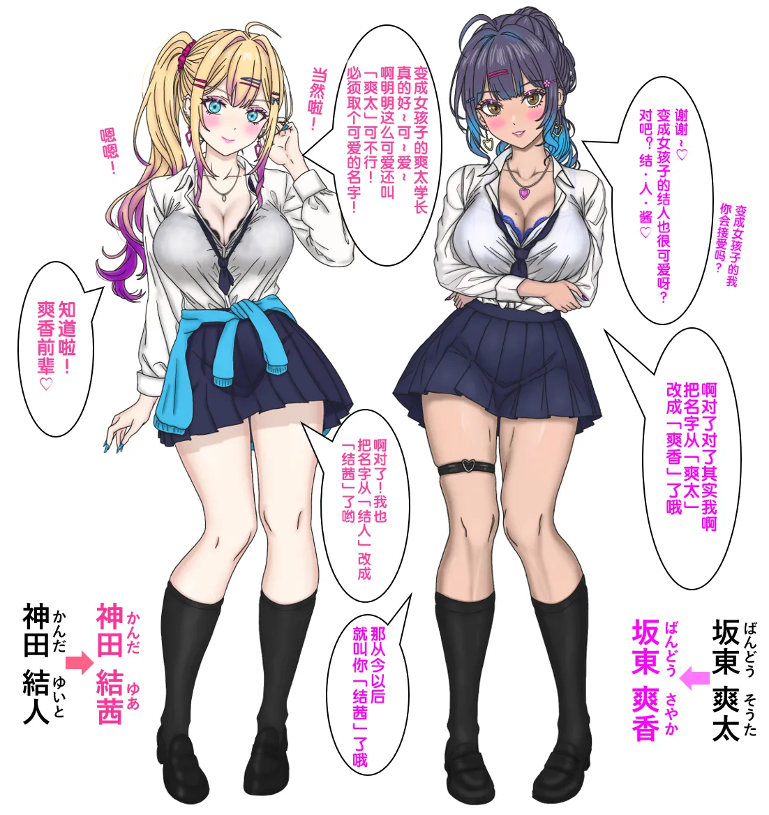 Page 65 of [17ya_atsushi]变成辣妹【狼姬个人汉化】（ongoing）