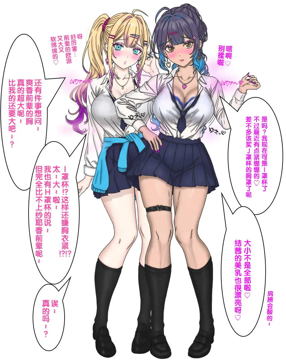 Page 67 of [17ya_atsushi]变成辣妹【狼姬个人汉化】（ongoing）
