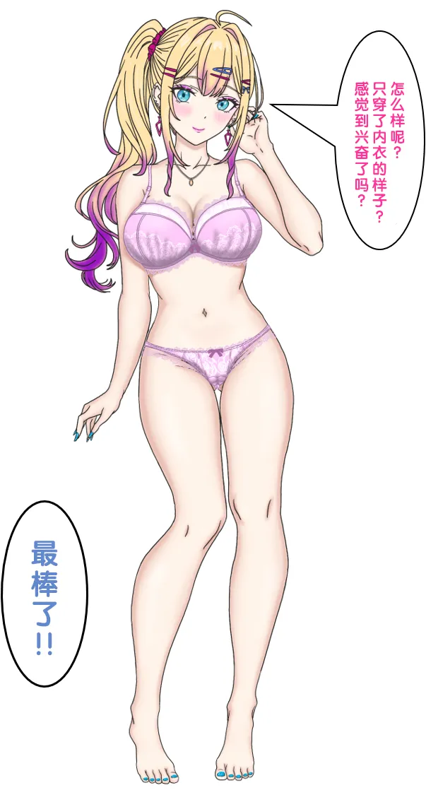 Page 8 of [17ya_atsushi]变成辣妹【狼姬个人汉化】（ongoing）