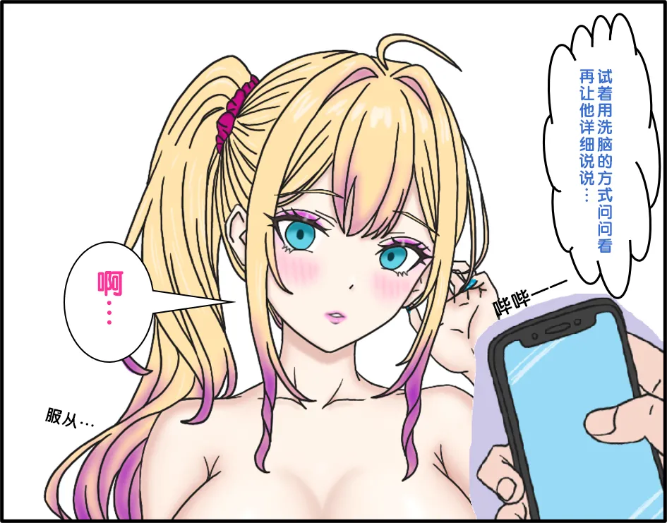 Page 9 of [17ya_atsushi]变成辣妹【狼姬个人汉化】（ongoing）